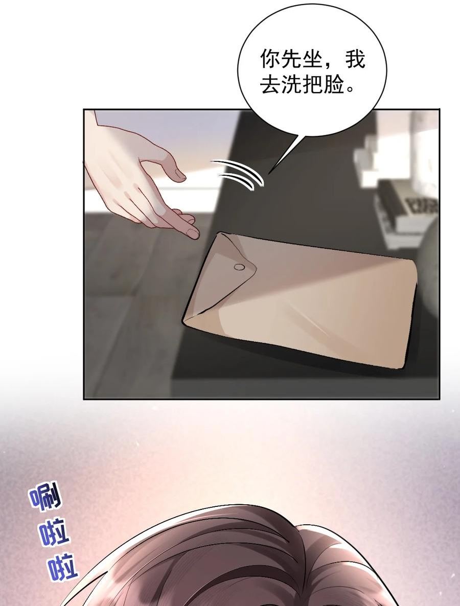 纸飞机漫画,085 十三14图