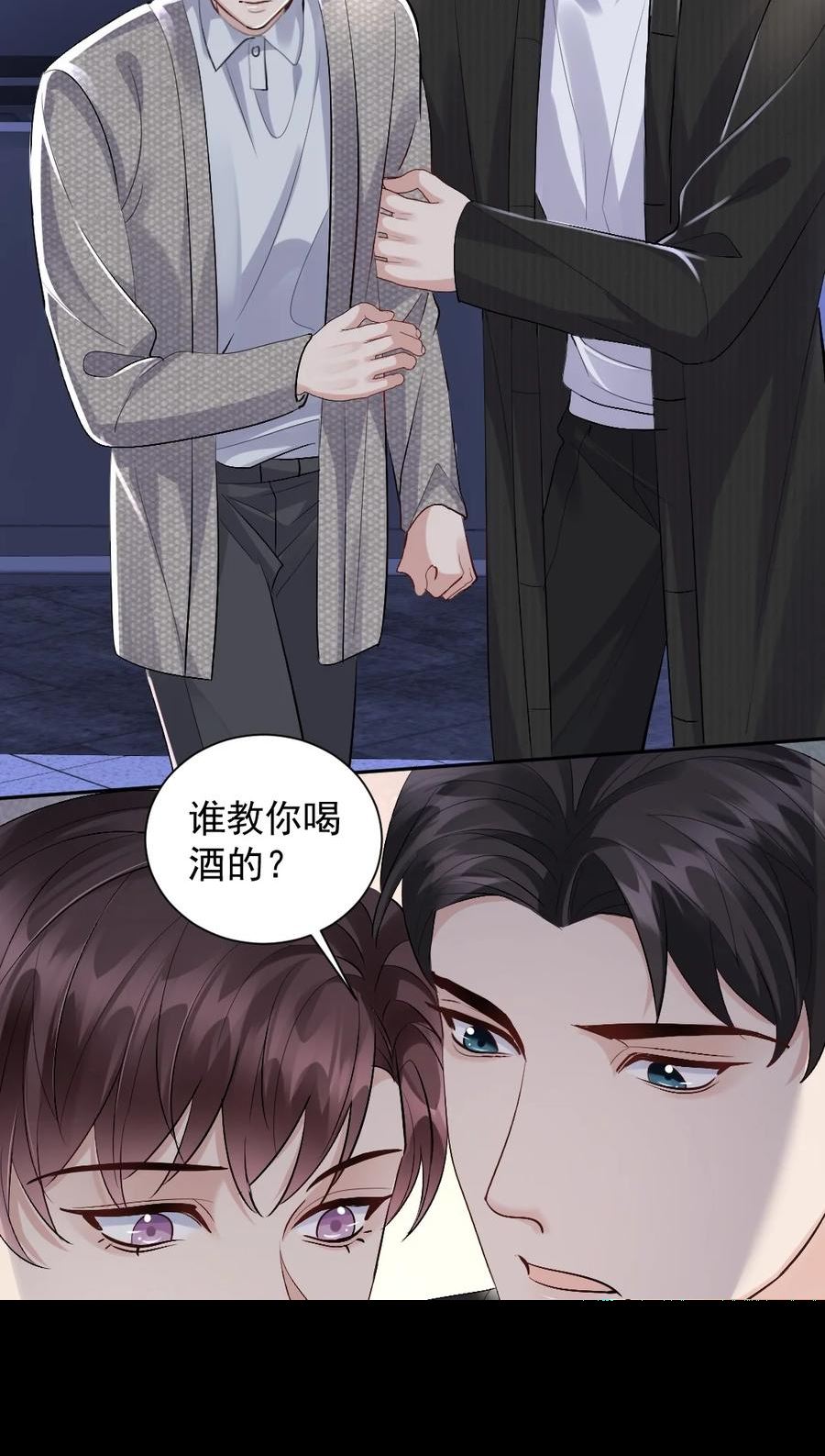 纸飞机漫画,085 十三7图