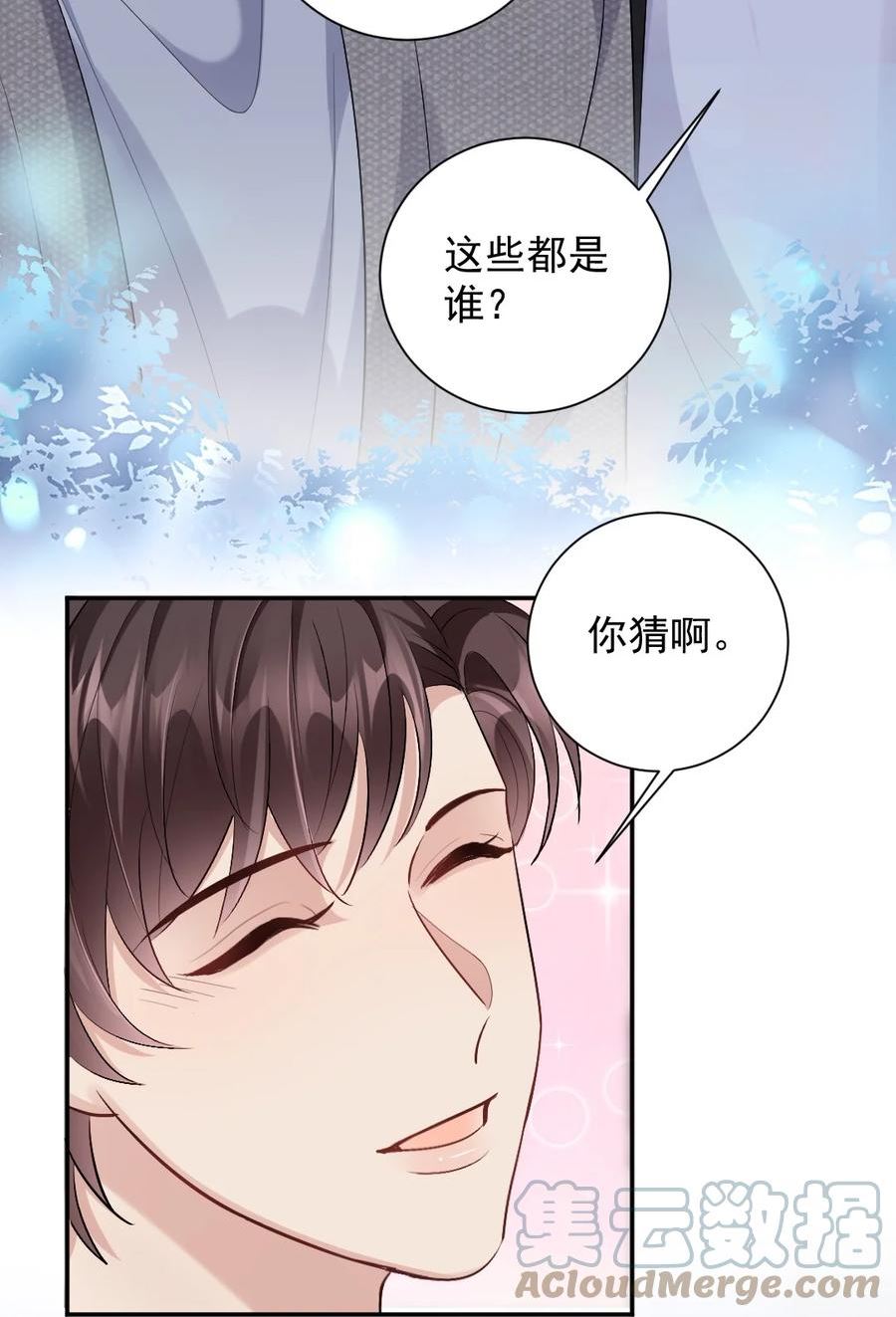 纸飞机漫画,085 十三9图