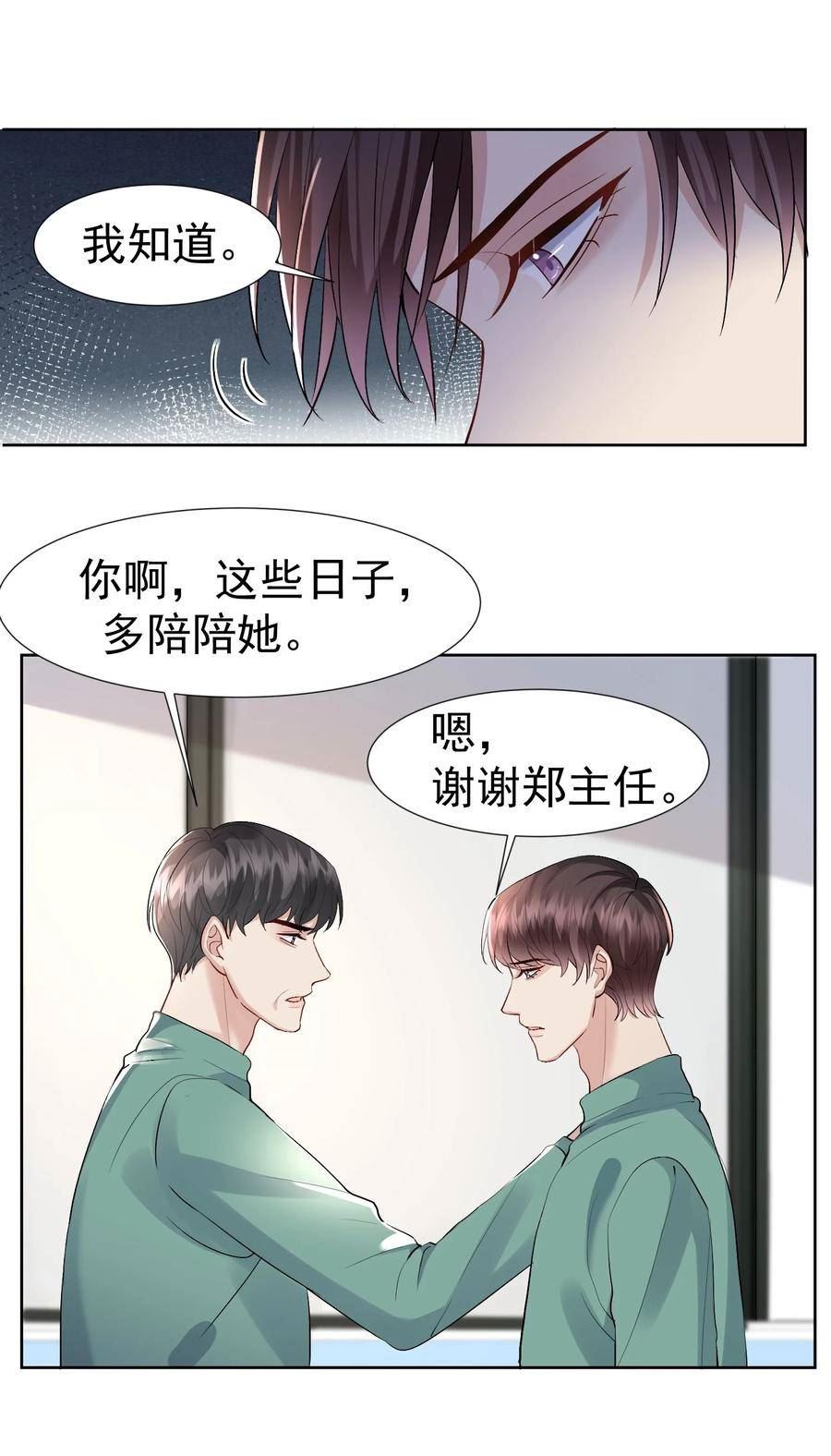 纸飞机漫画,89 烟蒂8图