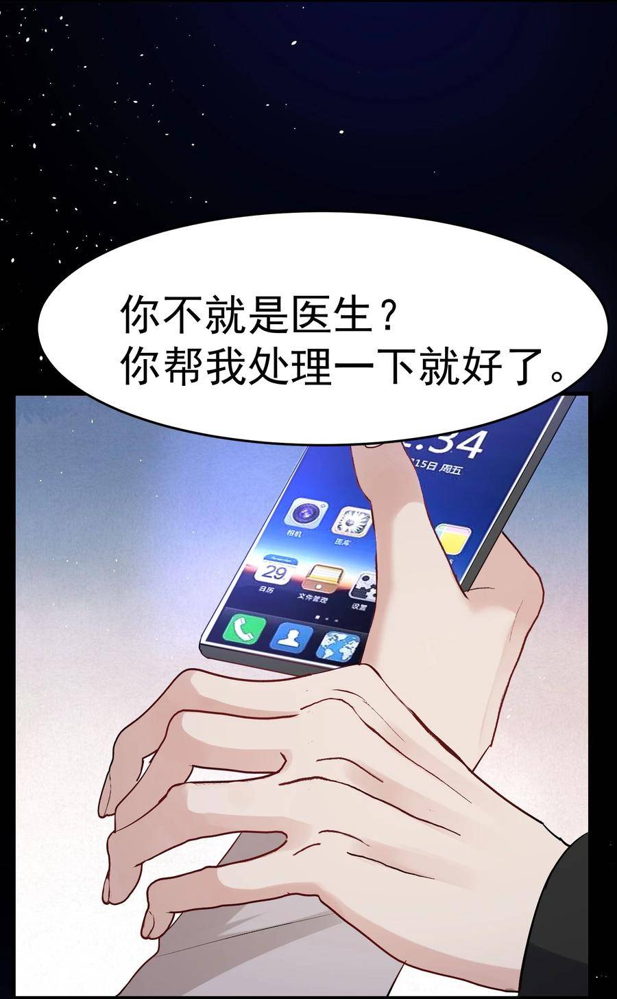 纸飞机漫画,093 结束？28图