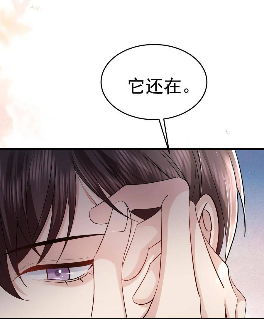 纸飞机漫画,093 结束？36图