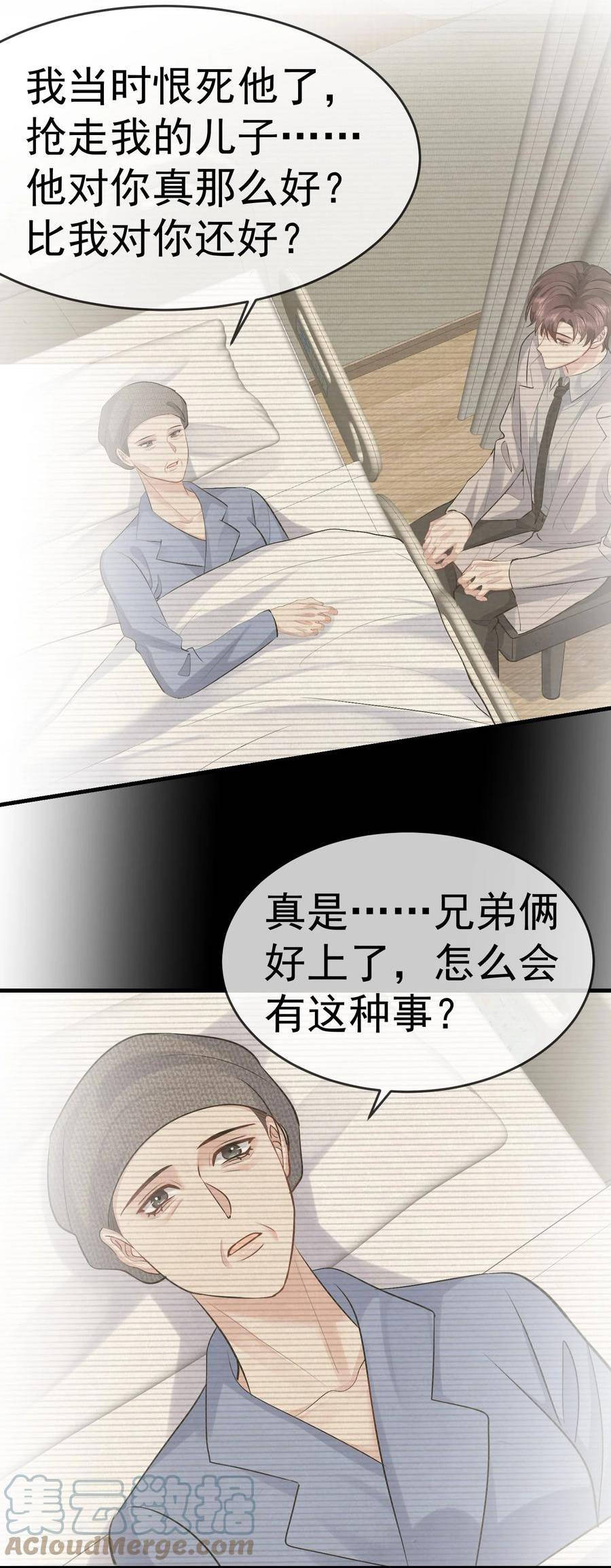 纸飞机漫画,094 要求7图