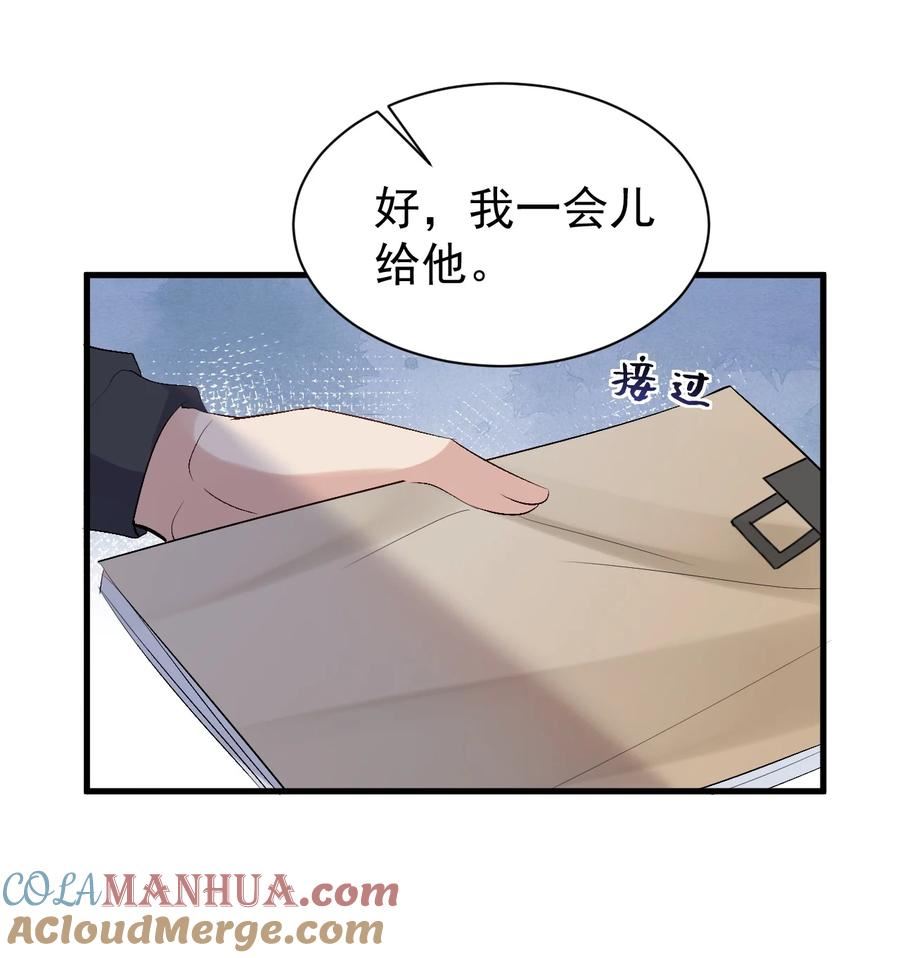 纸飞机漫画,095 永别31图