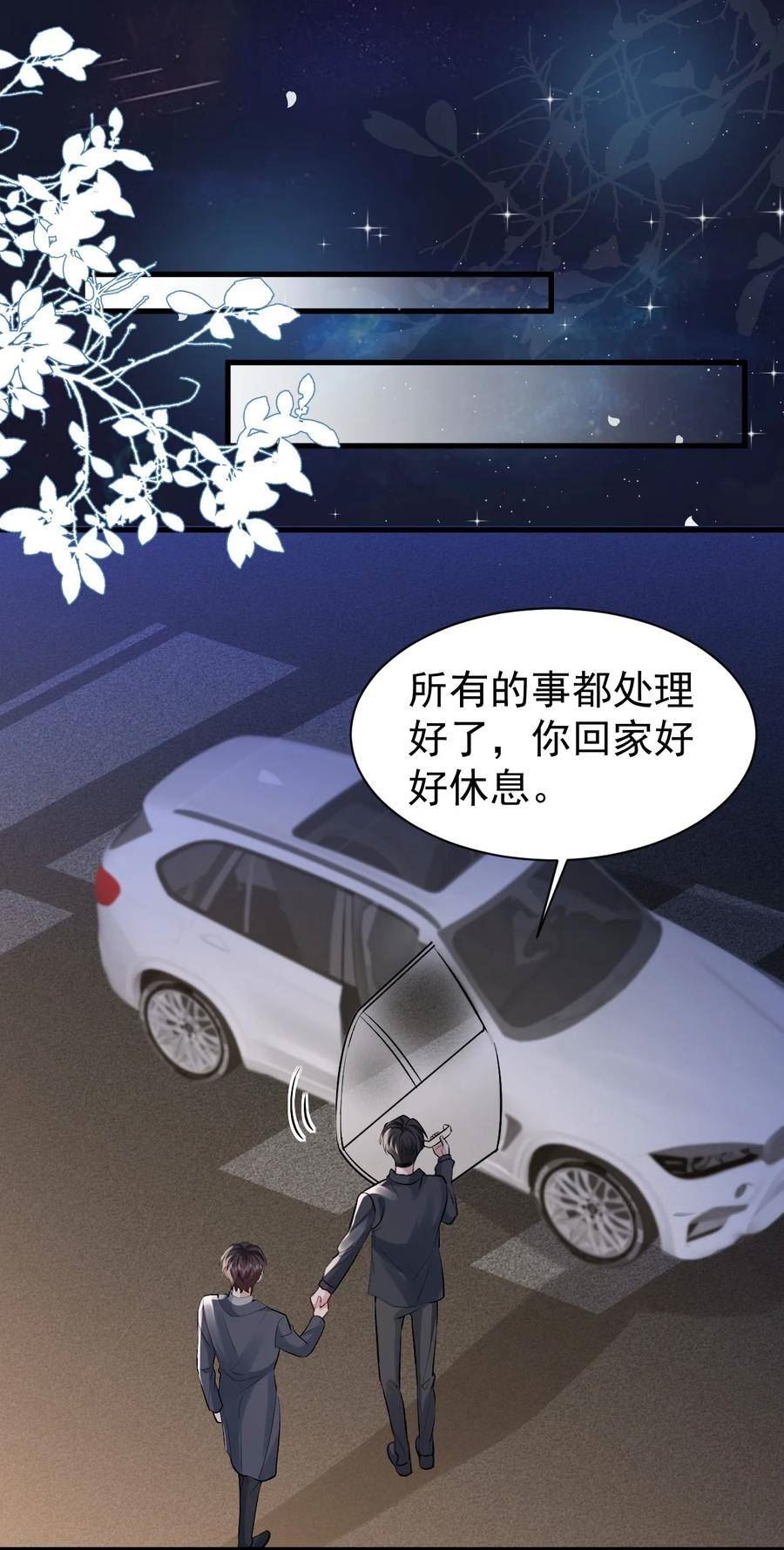 纸飞机漫画,095 永别32图