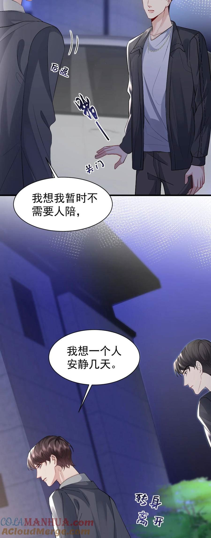 纸飞机漫画,095 永别35图