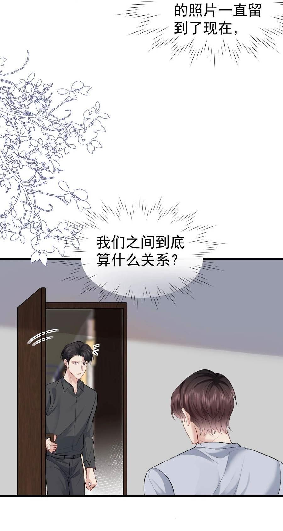 纸飞机漫画,096 发烧26图