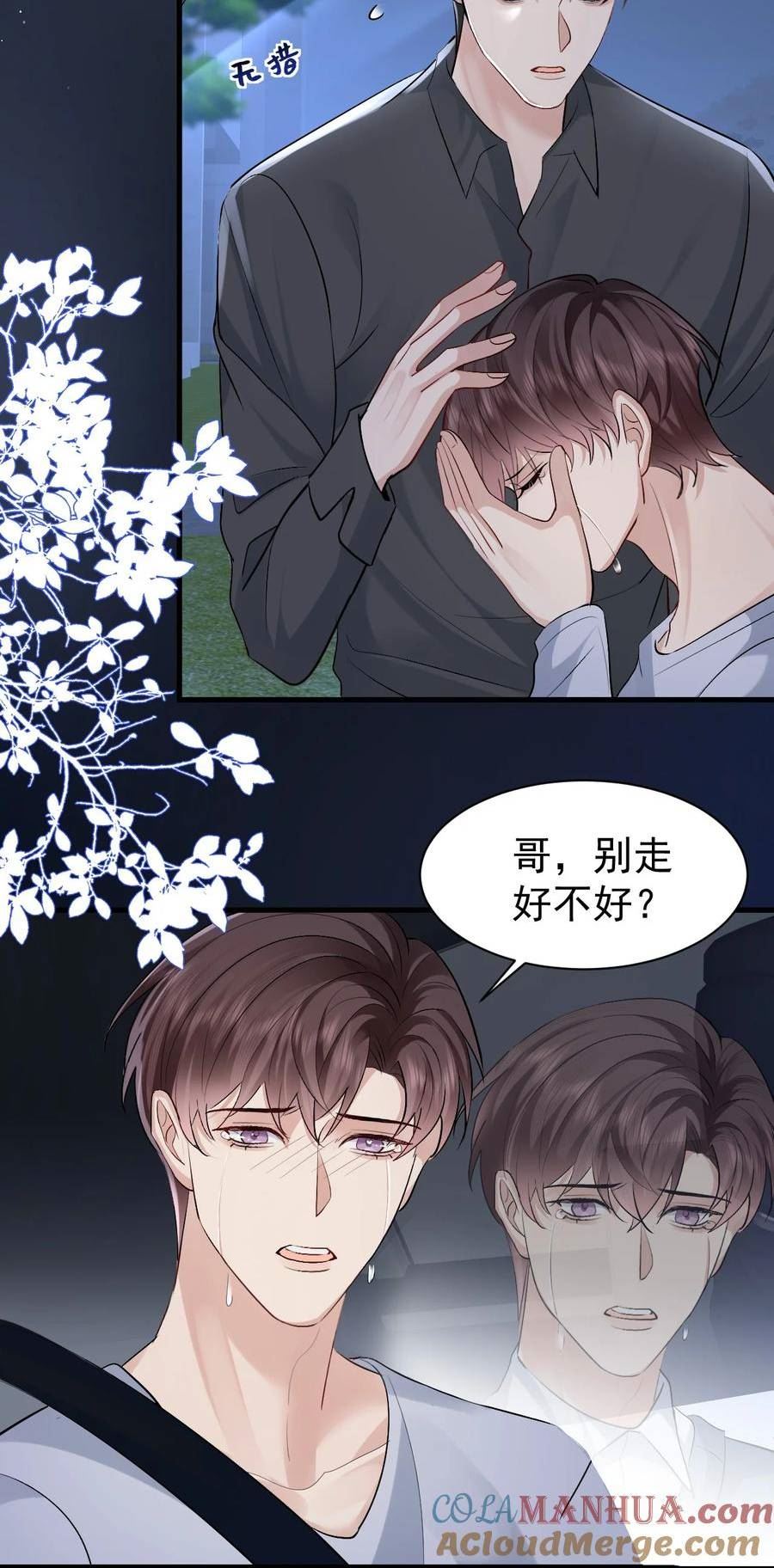 纸飞机漫画,096 发烧39图