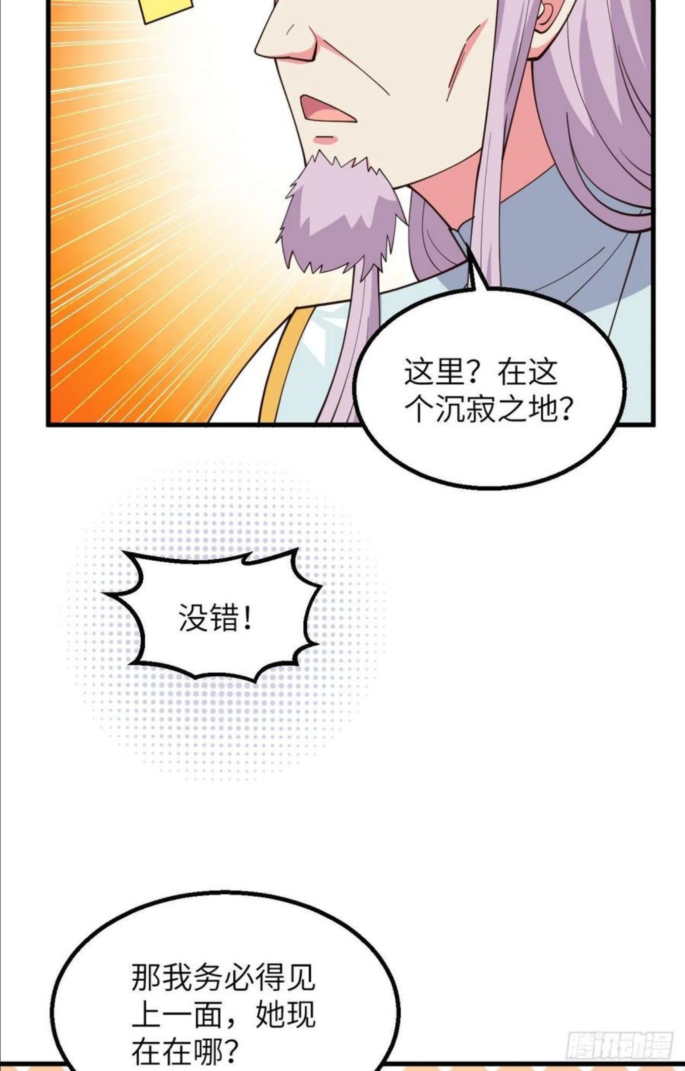 从今天开始当城主漫画,382 天才的安莉24图