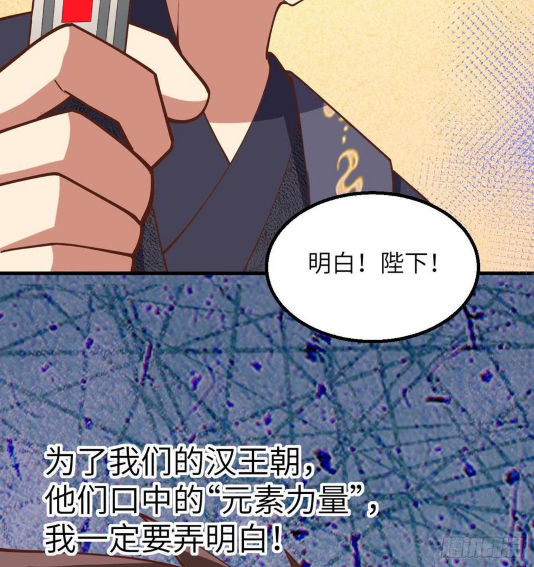 从今天开始当城主漫画,382 天才的安莉59图