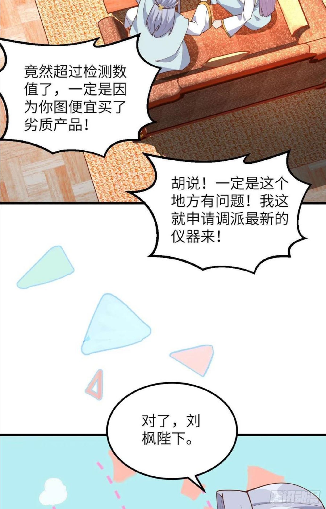 从今天开始当城主漫画,382 天才的安莉48图