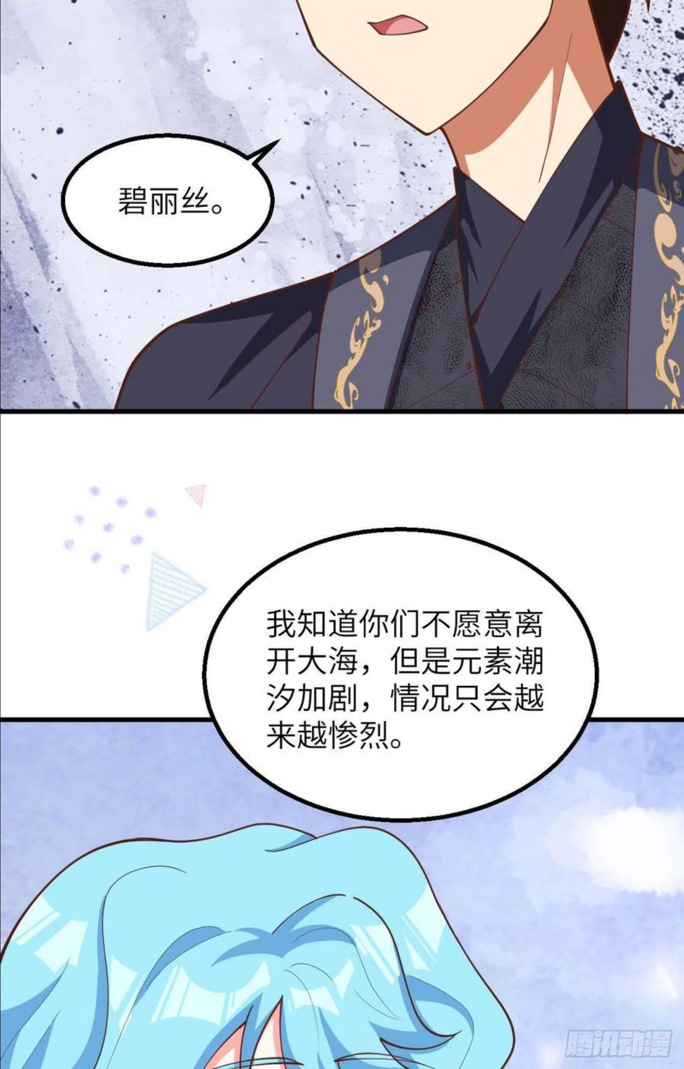 从今天开始当城主漫画,383 全面升级，为了生存！27图