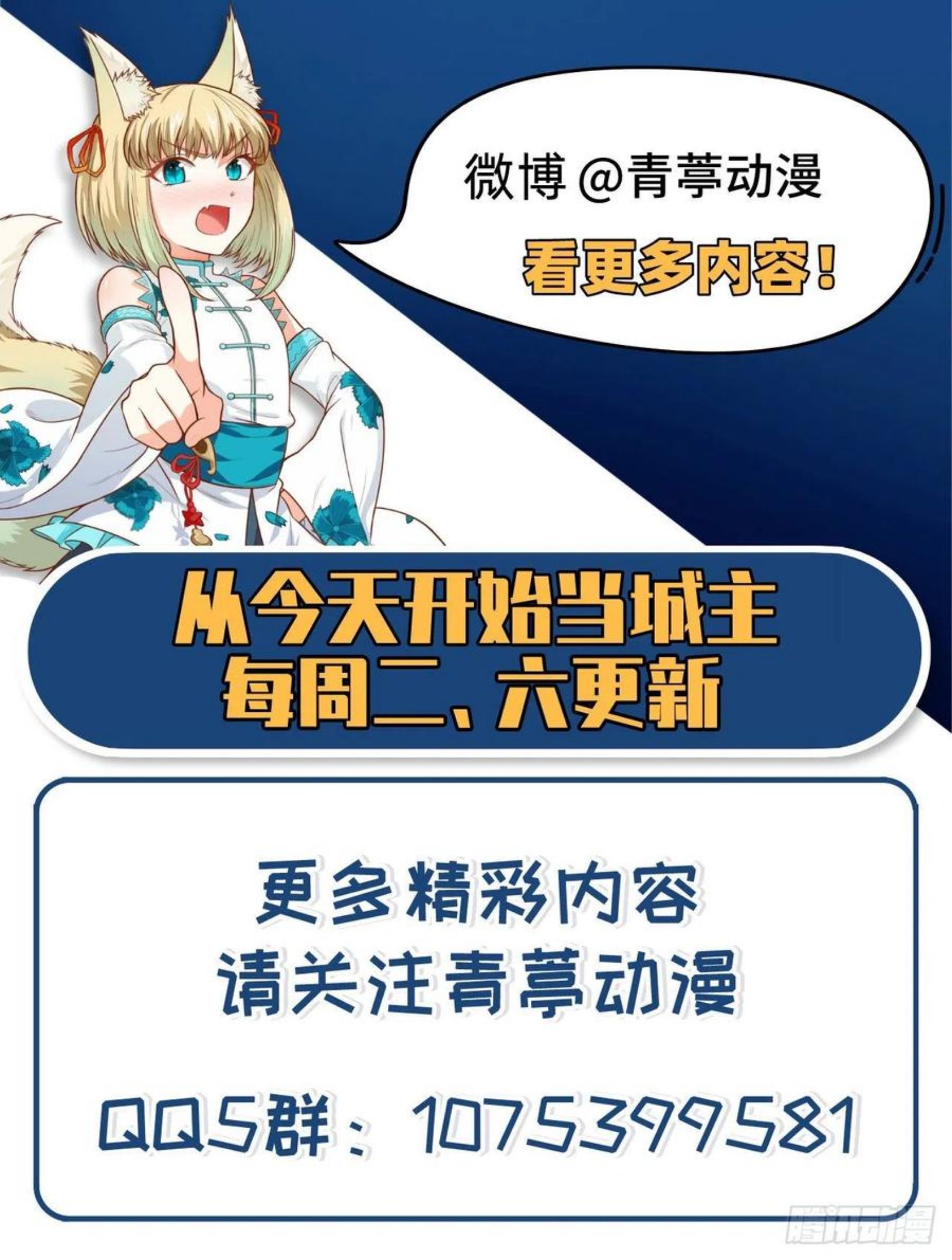 从今天开始当城主漫画,383 全面升级，为了生存！62图