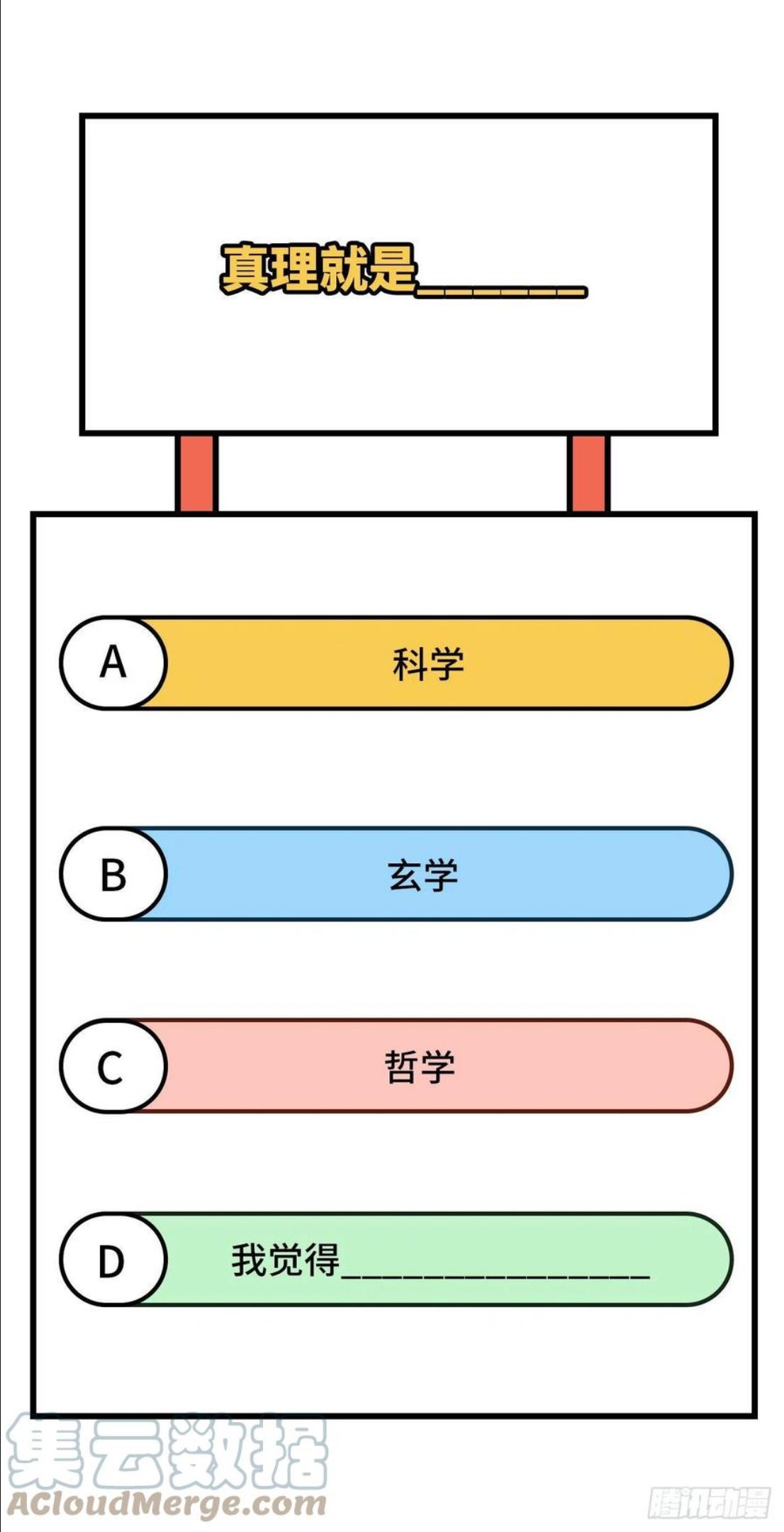 从今天开始当城主漫画,383 全面升级，为了生存！61图