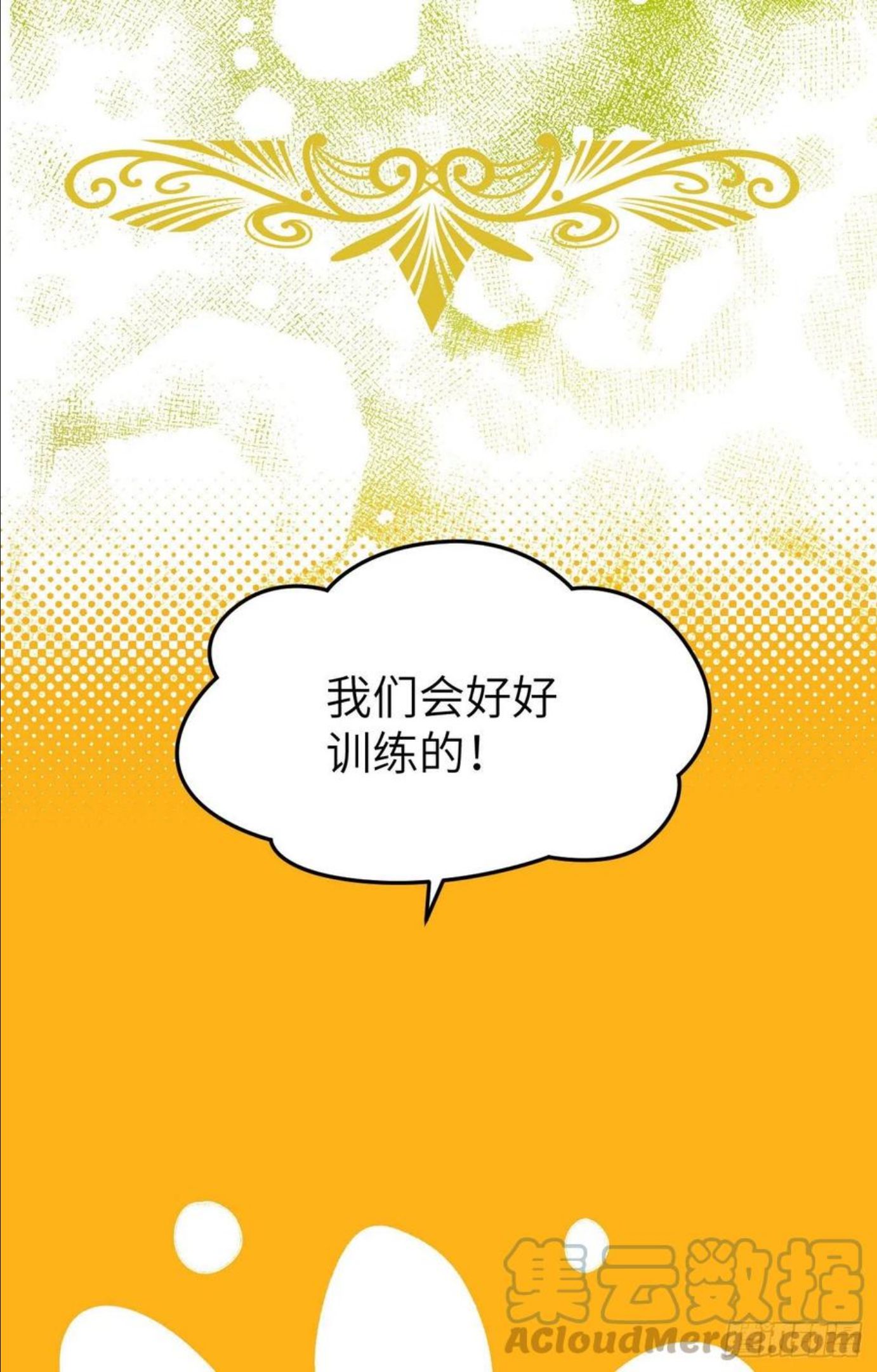 从今天开始当城主漫画,384 科学就是真理52图