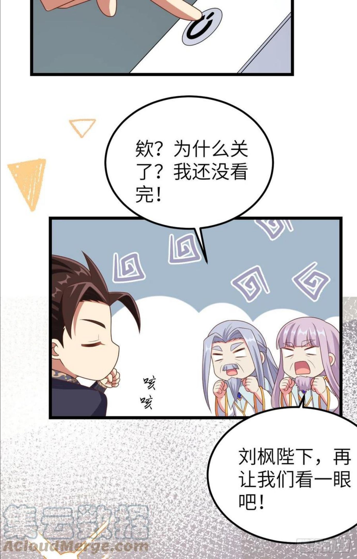 从今天开始当城主漫画,384 科学就是真理10图