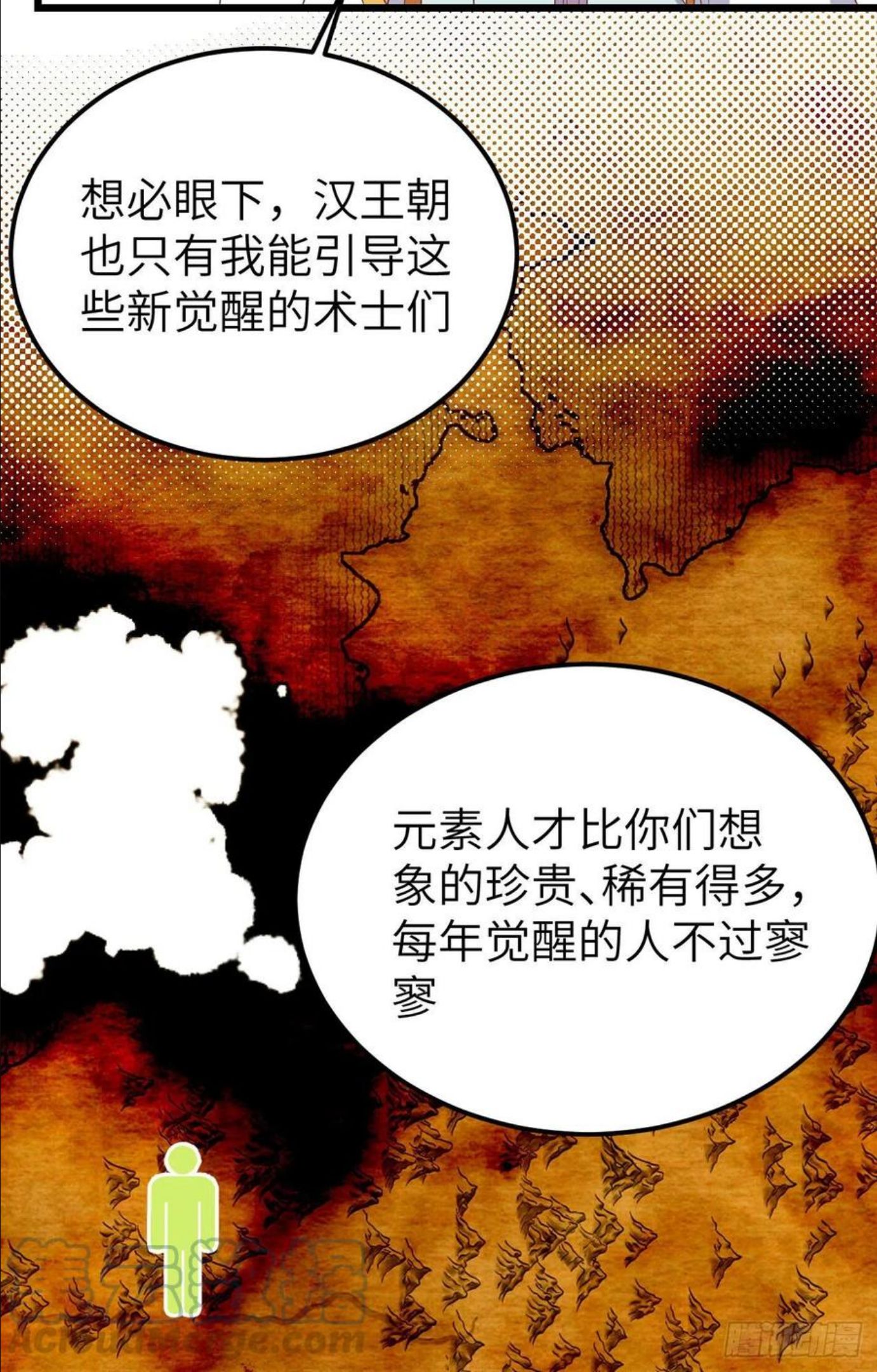 从今天开始当城主漫画,384 科学就是真理46图