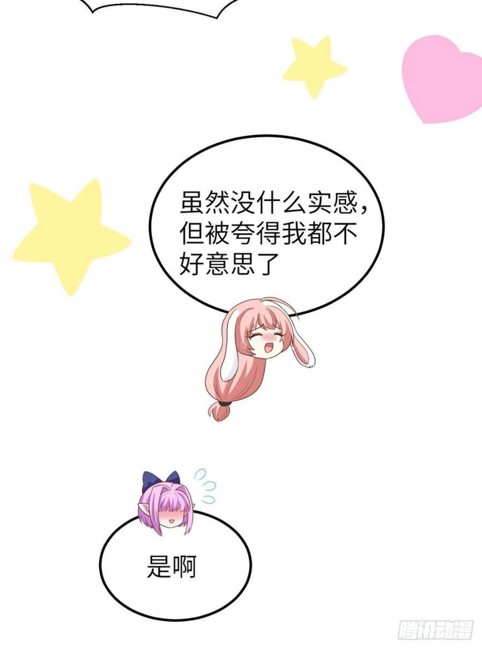 从今天开始当城主漫画,384 科学就是真理41图