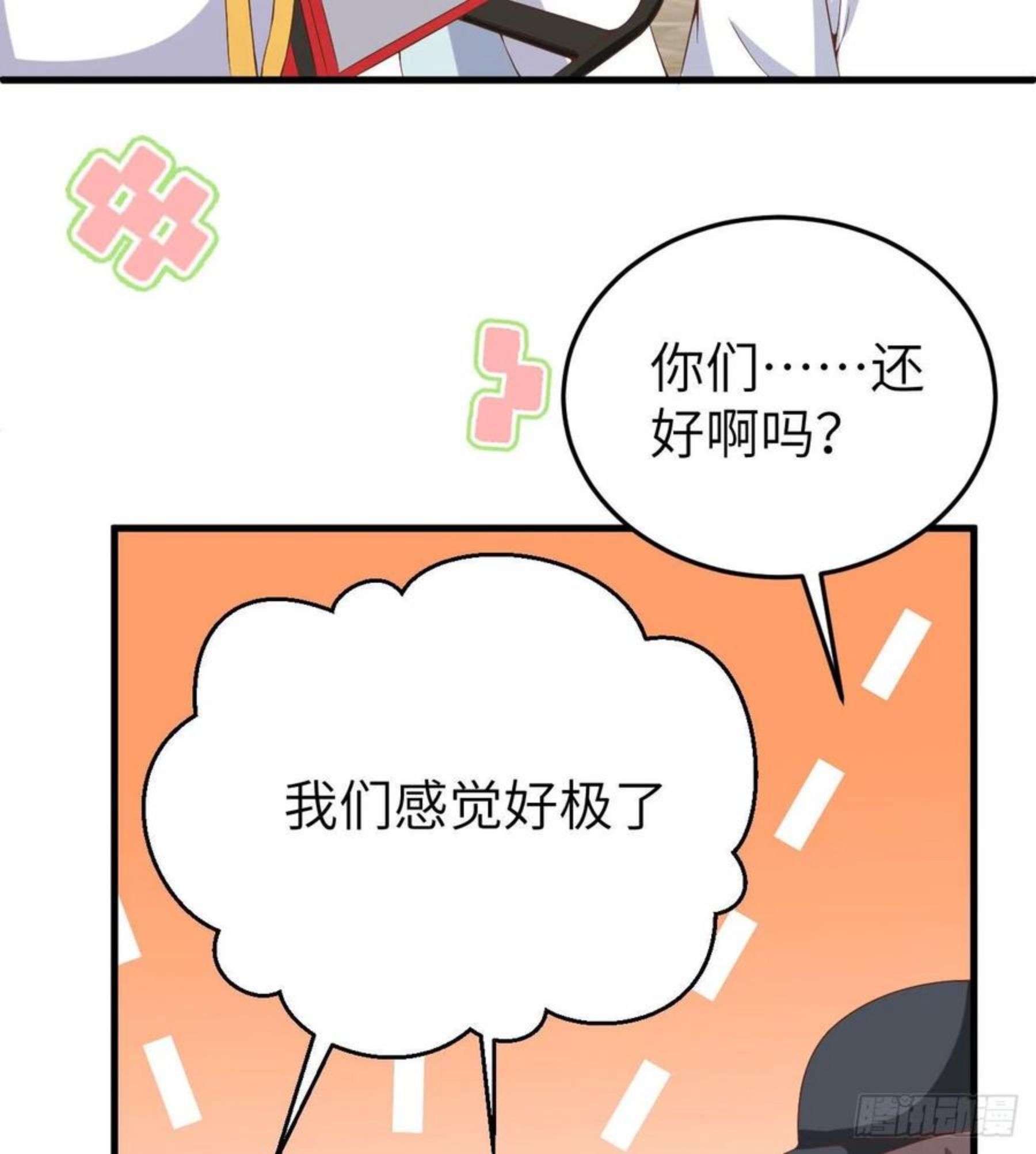 从今天开始当城主漫画,385 传奇，破城灭国！50图