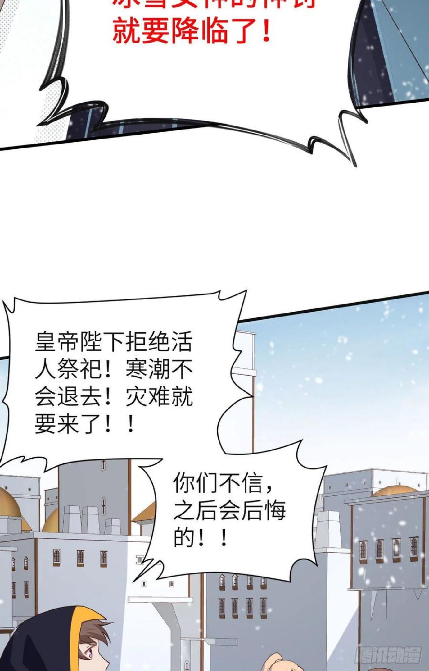 从今天开始当城主漫画,385 传奇，破城灭国！5图