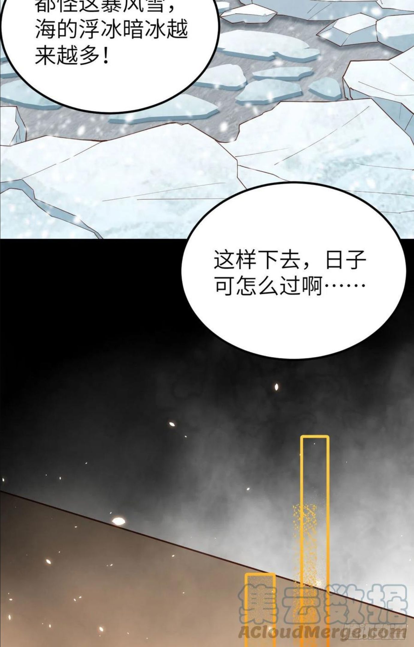 从今天开始当城主漫画,388 爆发的前奏22图