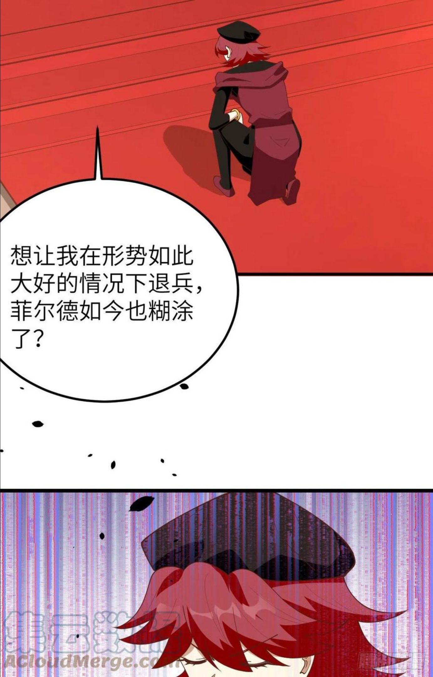 从今天开始当城主漫画,388 爆发的前奏4图