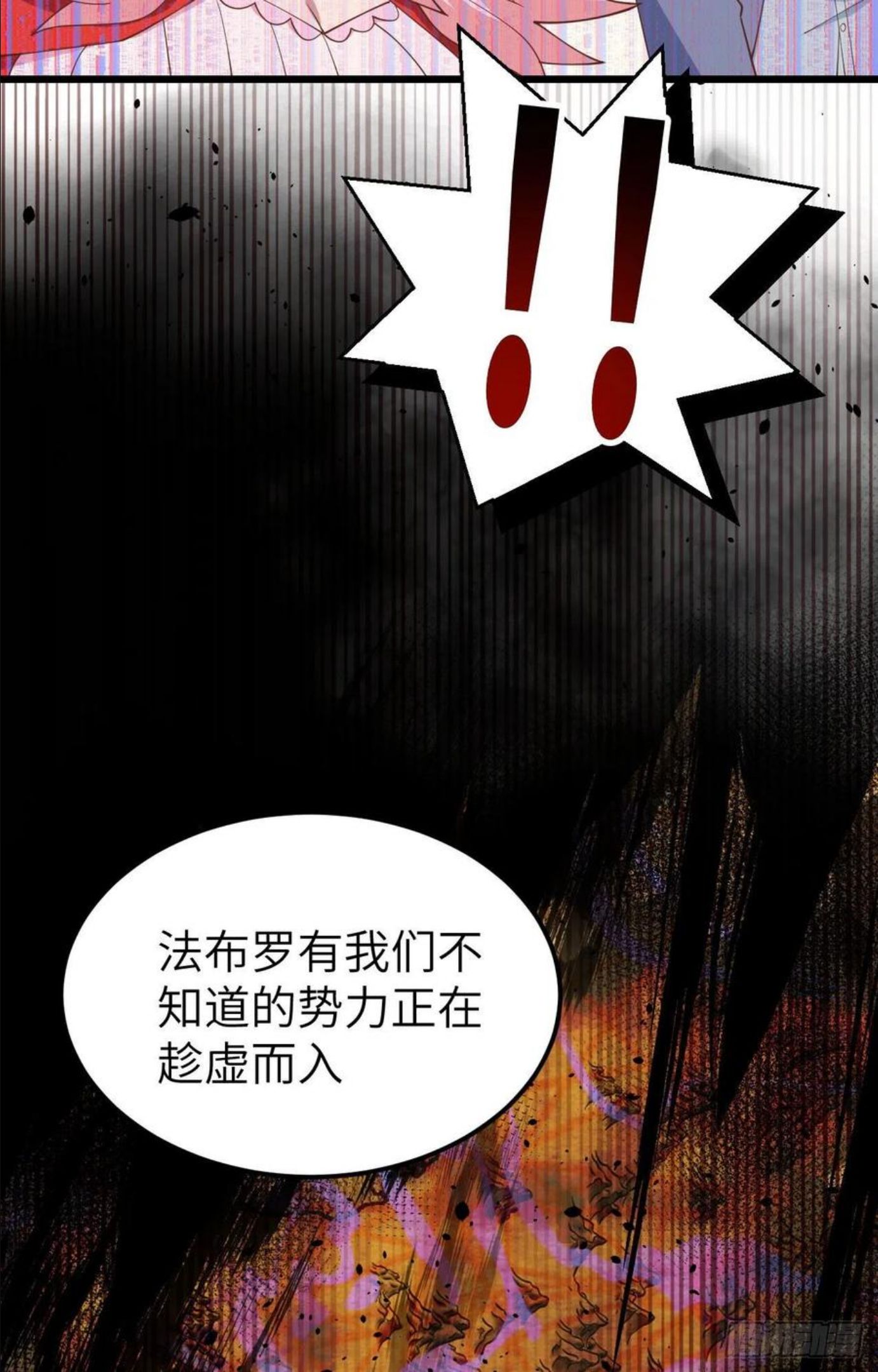 从今天开始当城主漫画,388 爆发的前奏6图