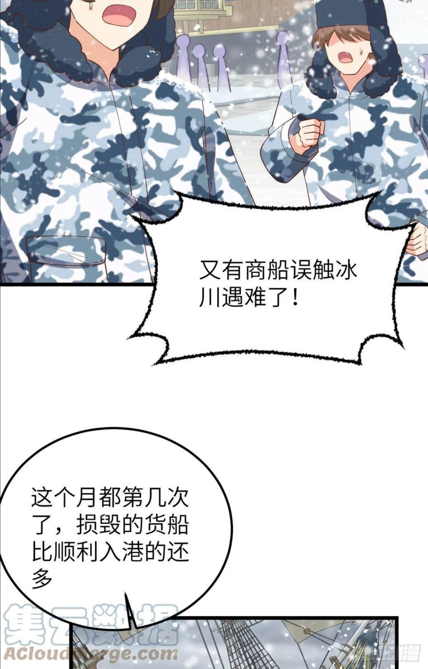 从今天开始当城主漫画,388 爆发的前奏19图