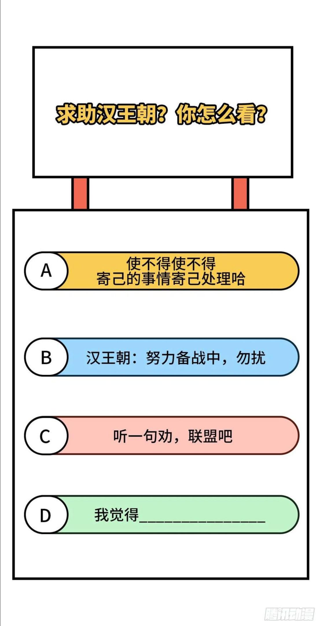 从今天开始当城主漫画,388 爆发的前奏56图