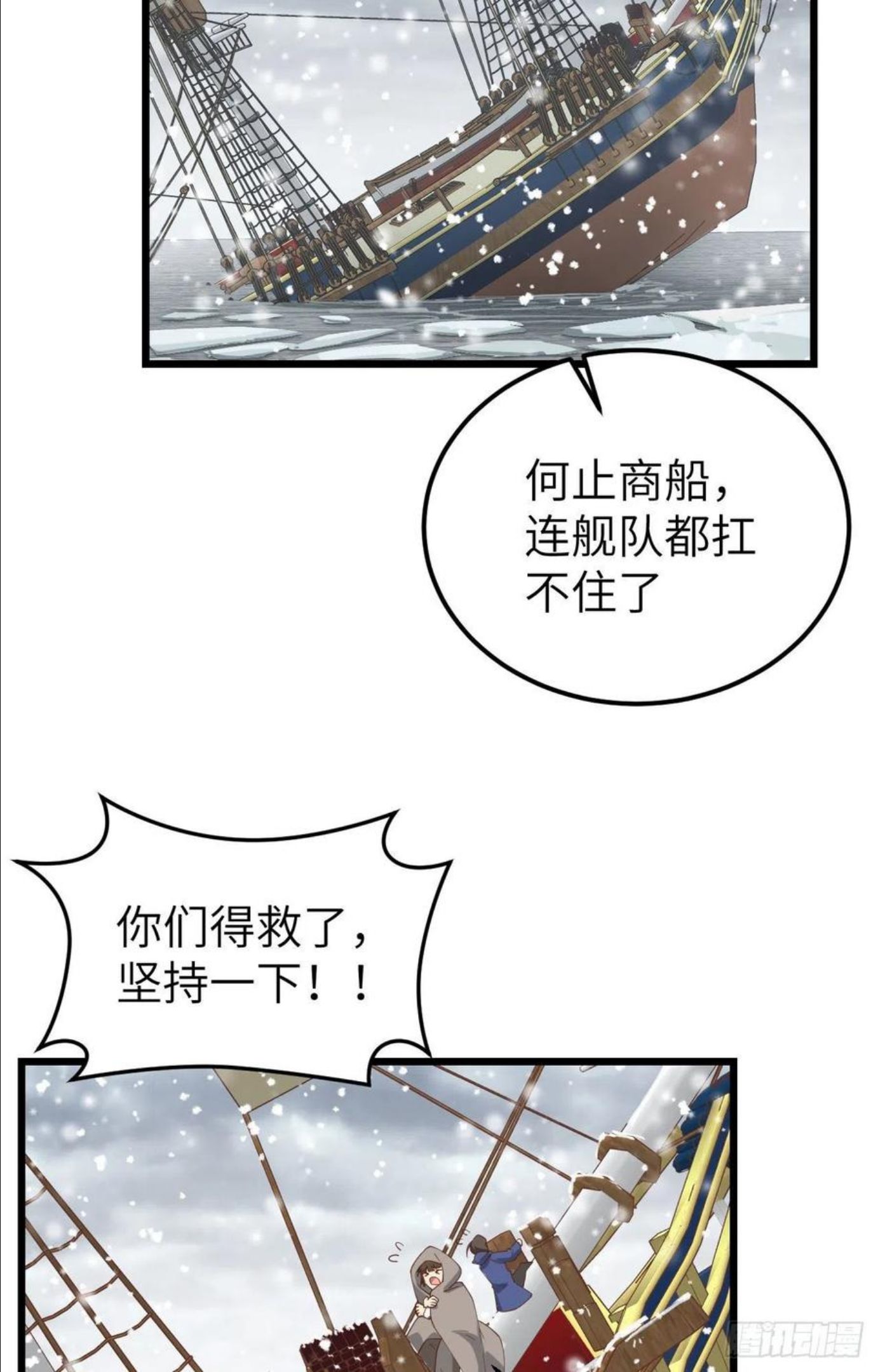 从今天开始当城主漫画,388 爆发的前奏20图