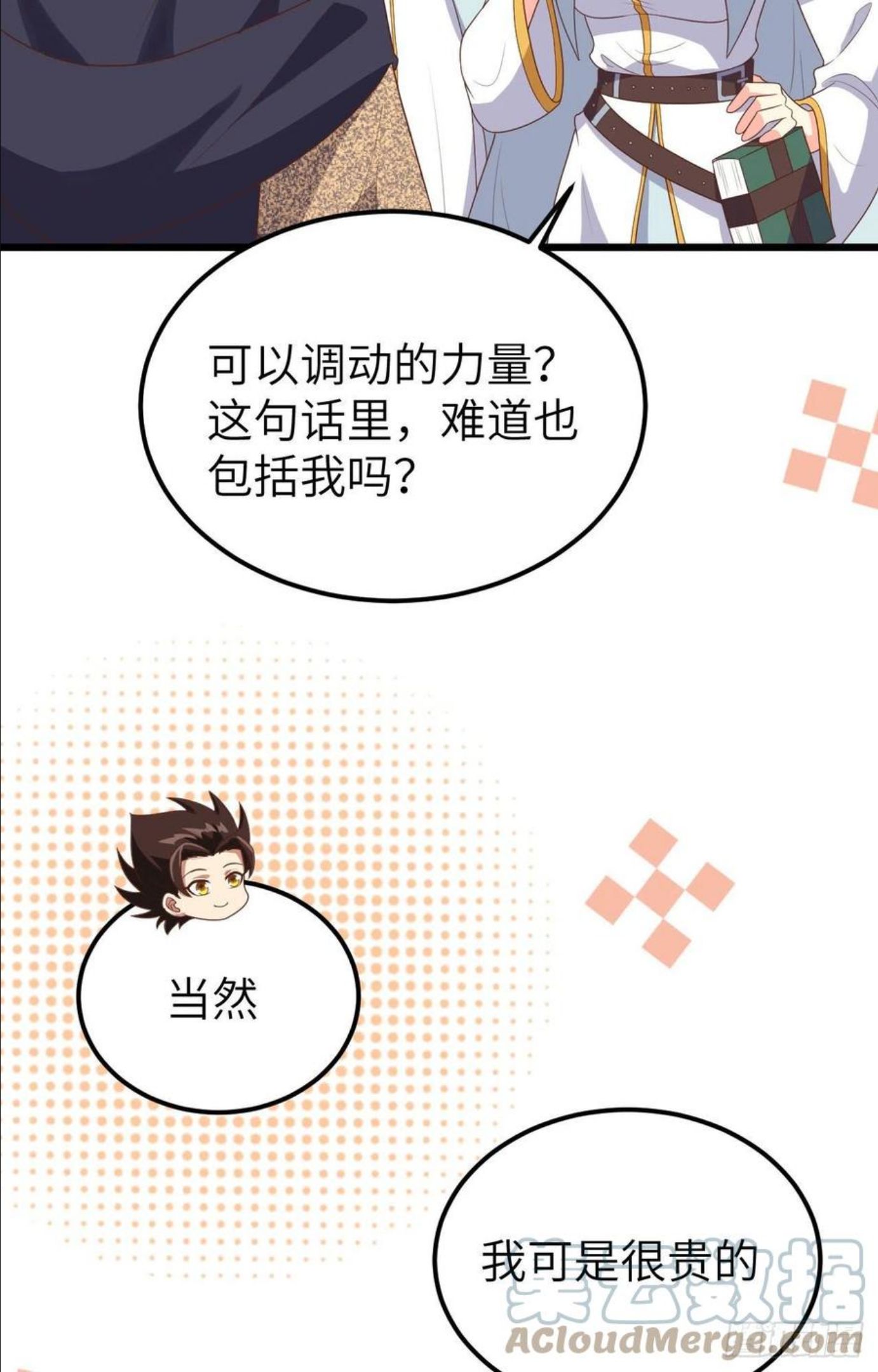 从今天开始当城主漫画,390 燃烧的法布罗19图