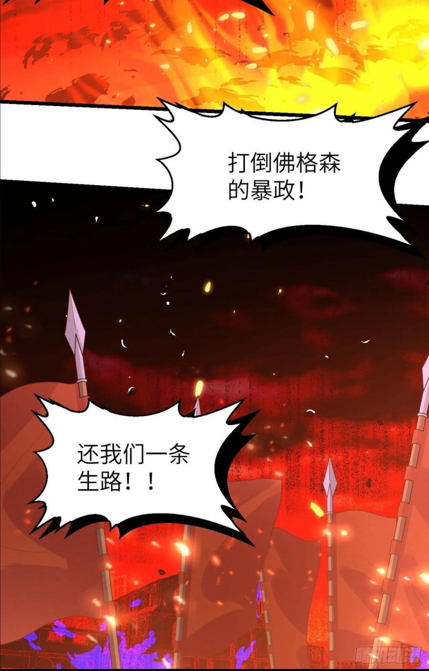 从今天开始当城主漫画,390 燃烧的法布罗45图