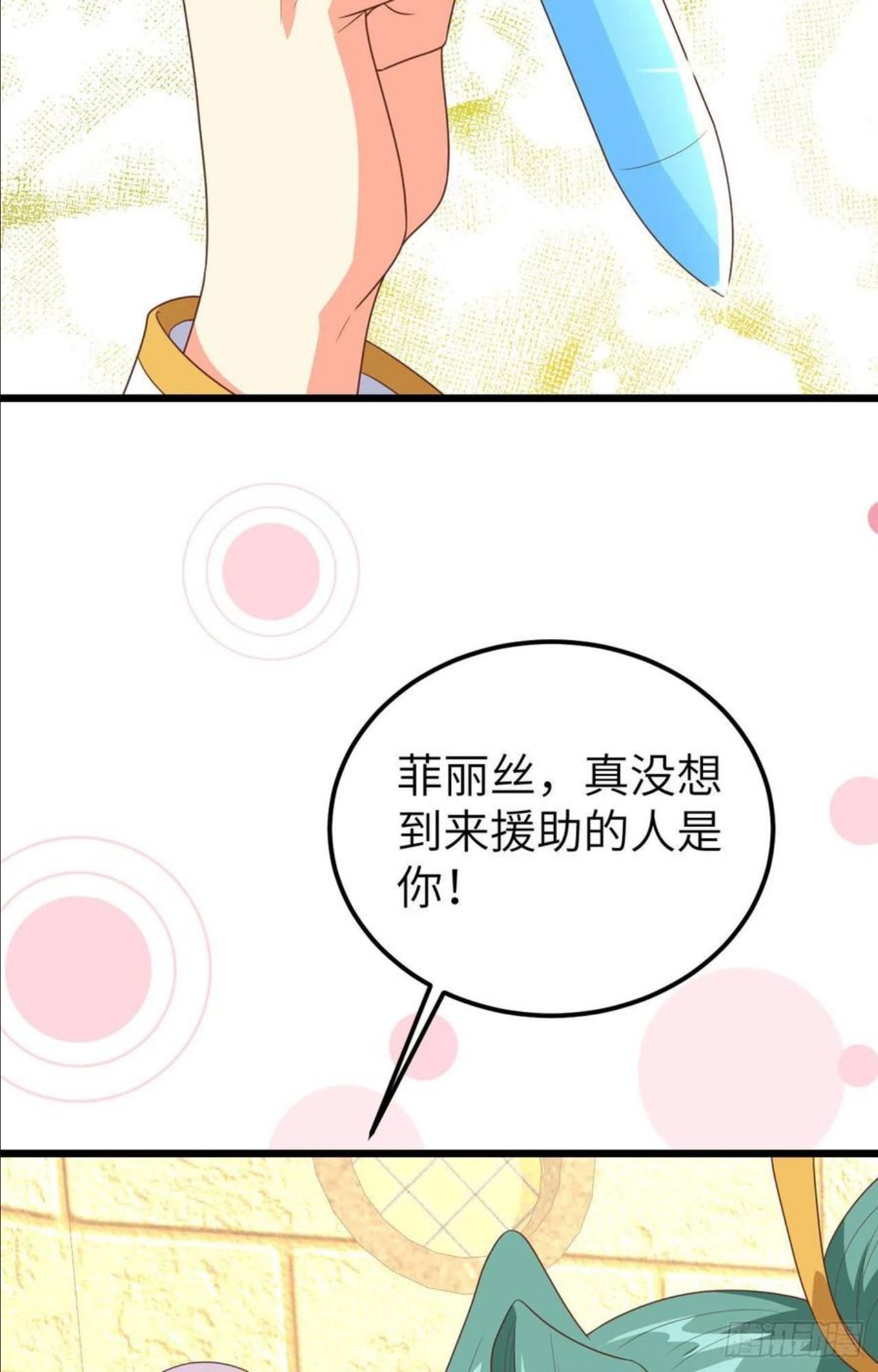 从今天开始当城主漫画,390 燃烧的法布罗3图