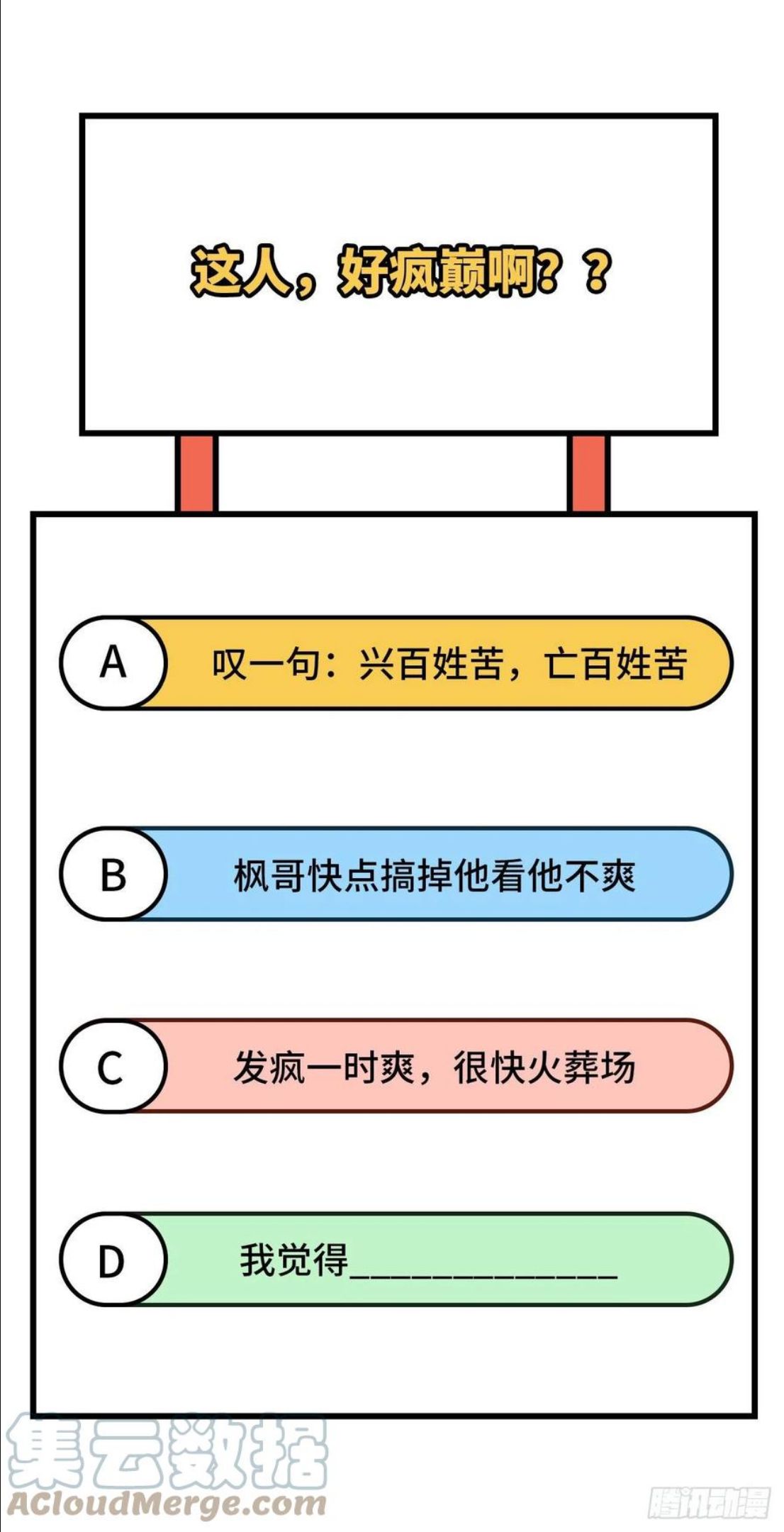 从今天开始当城主漫画,390 燃烧的法布罗55图