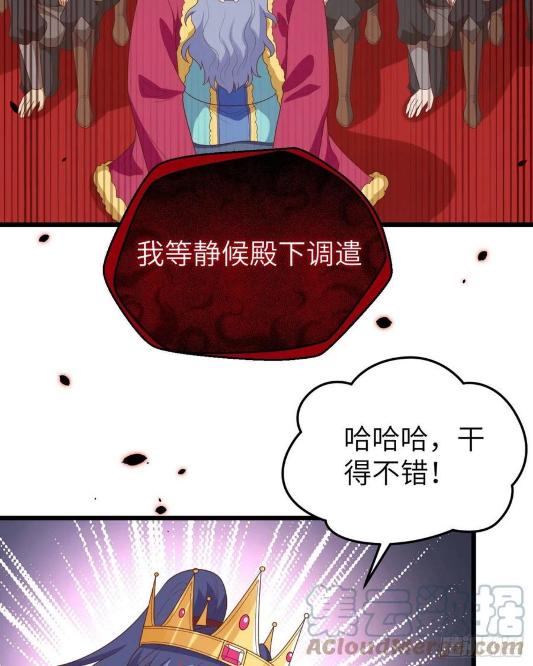 从今天开始当城主漫画,390 燃烧的法布罗31图