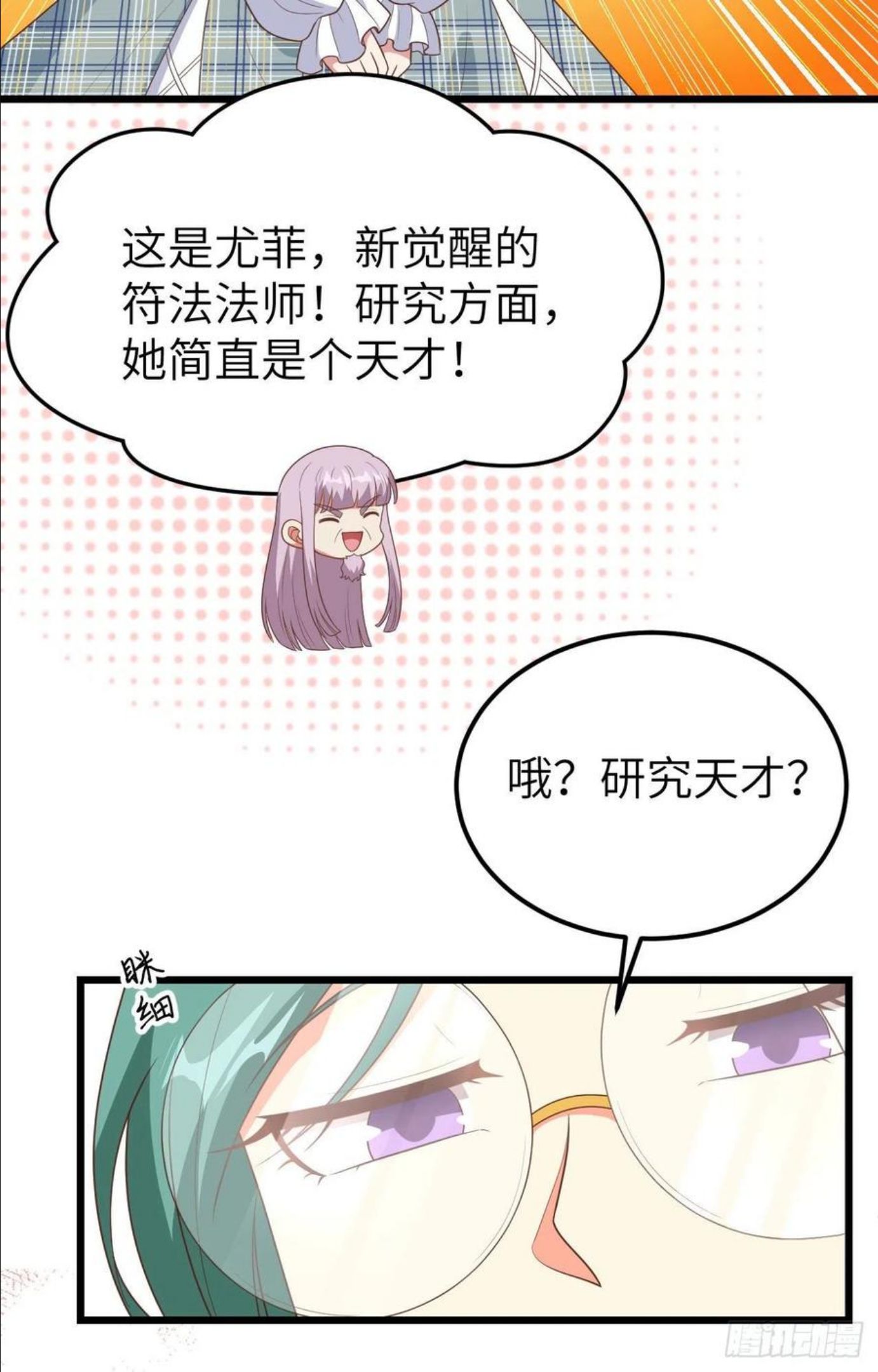 从今天开始当城主漫画,390 燃烧的法布罗6图