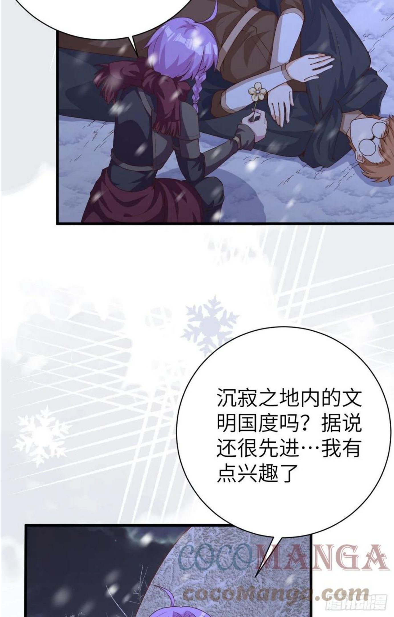 从今天开始当城主漫画,391 驭龙师昆西40图