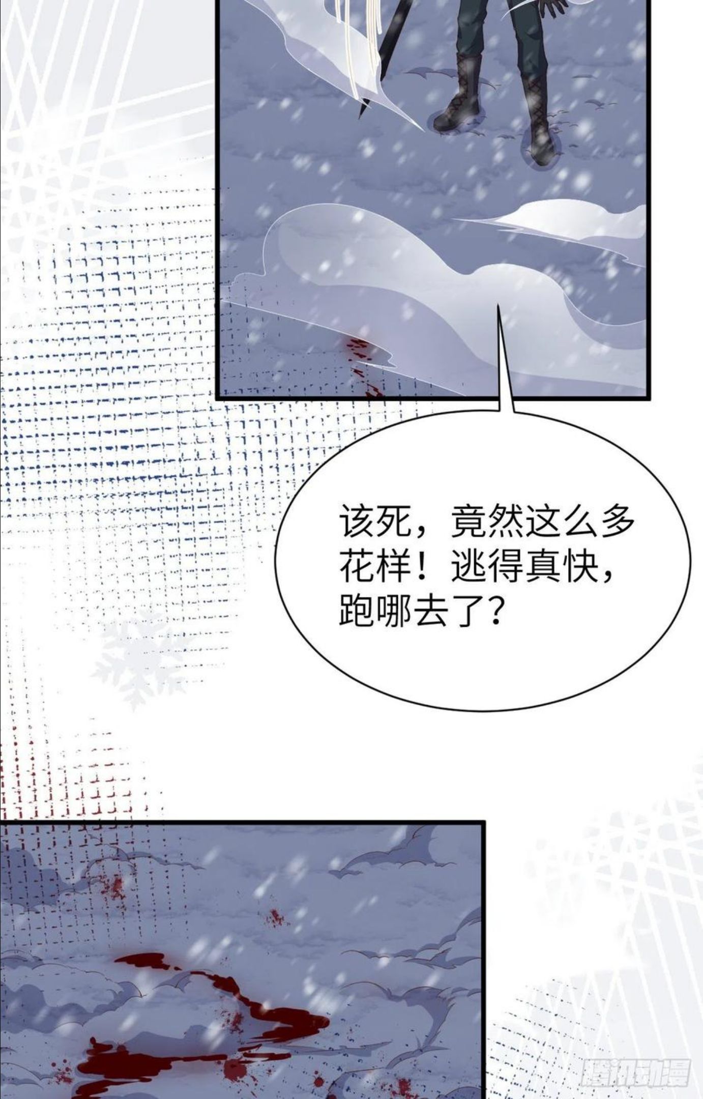 从今天开始当城主漫画,391 驭龙师昆西14图