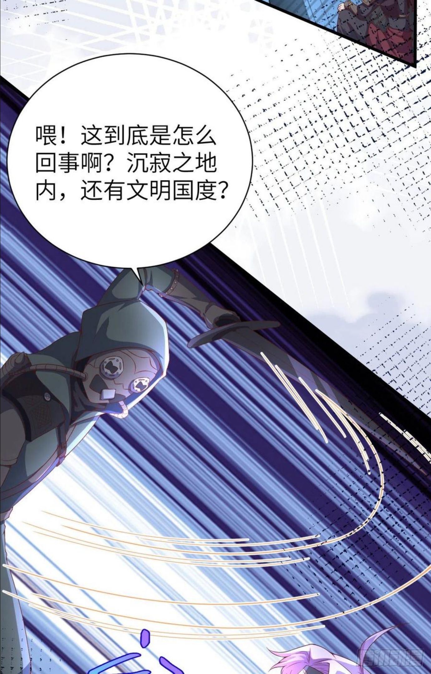 从今天开始当城主漫画,391 驭龙师昆西27图