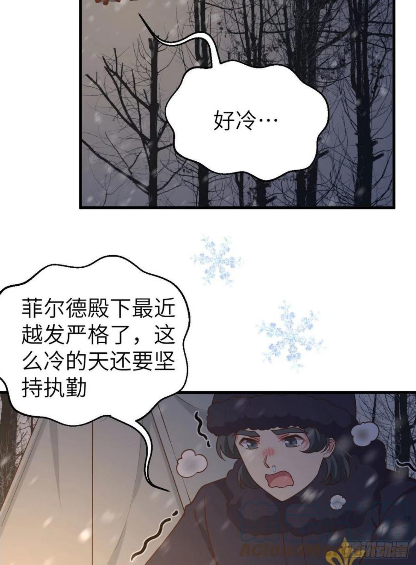 从今天开始当城主漫画,392 第一声枪响55图