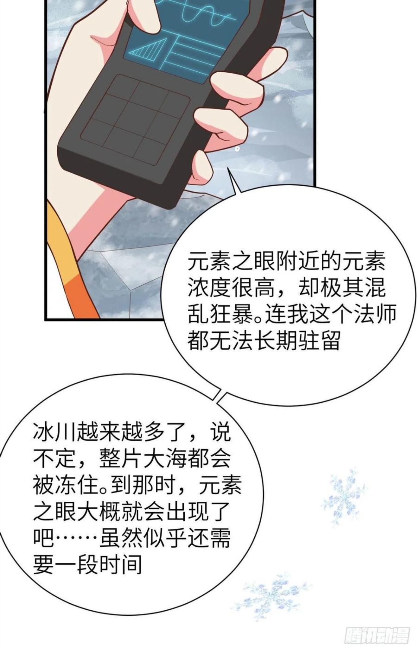 从今天开始当城主漫画,392 第一声枪响48图