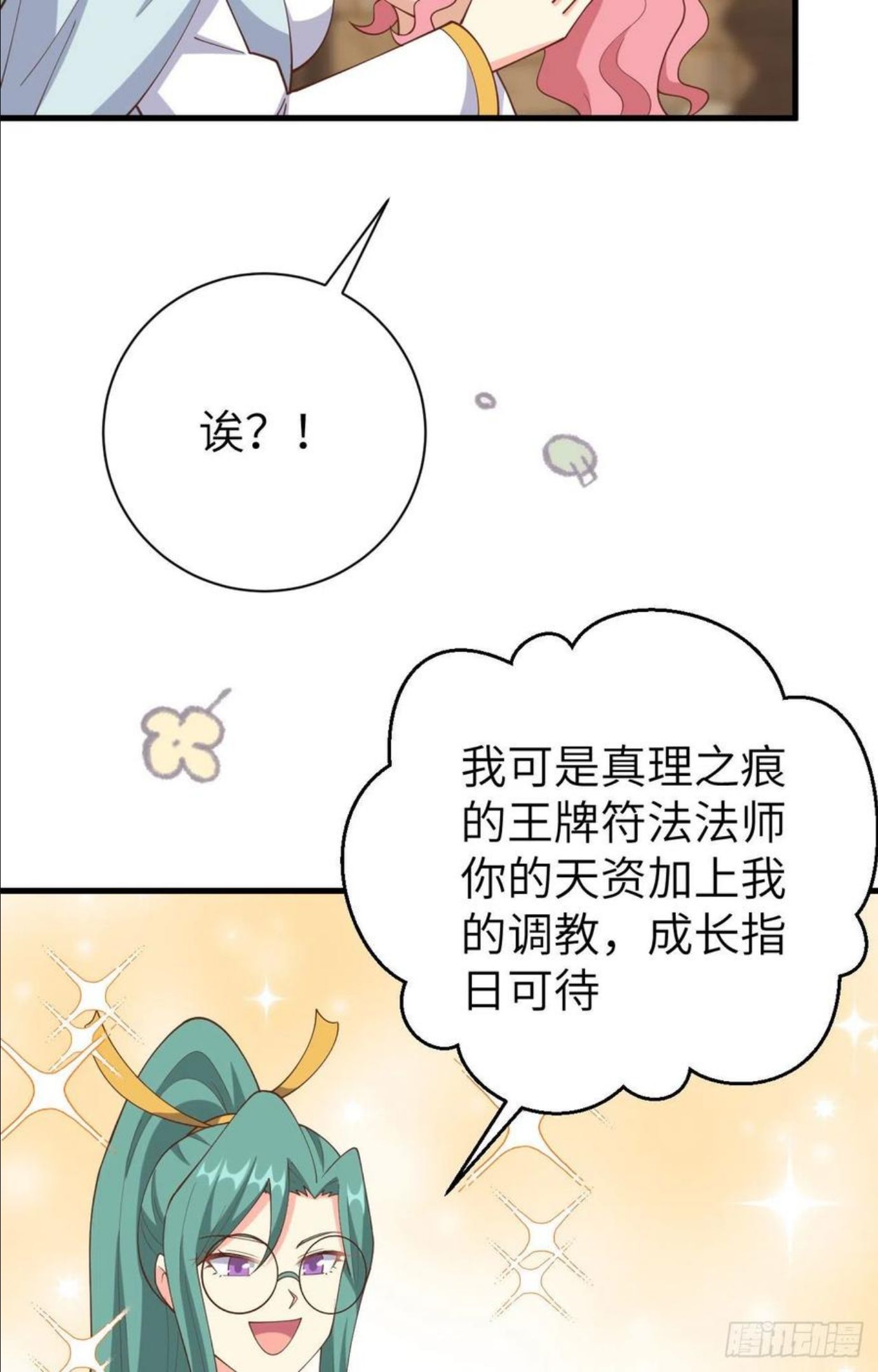 从今天开始当城主漫画,392 第一声枪响12图