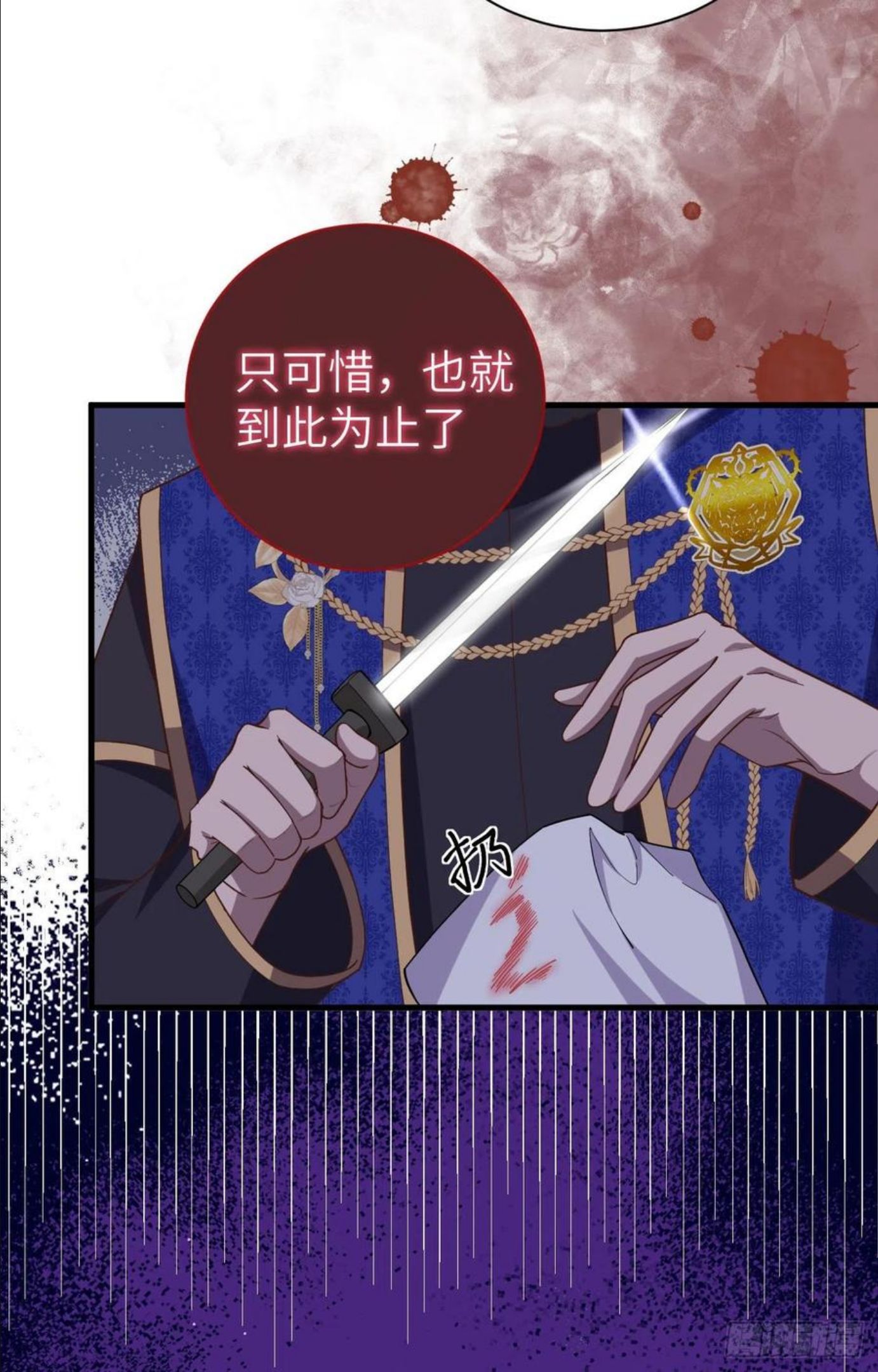 从今天开始当城主漫画,392 第一声枪响62图