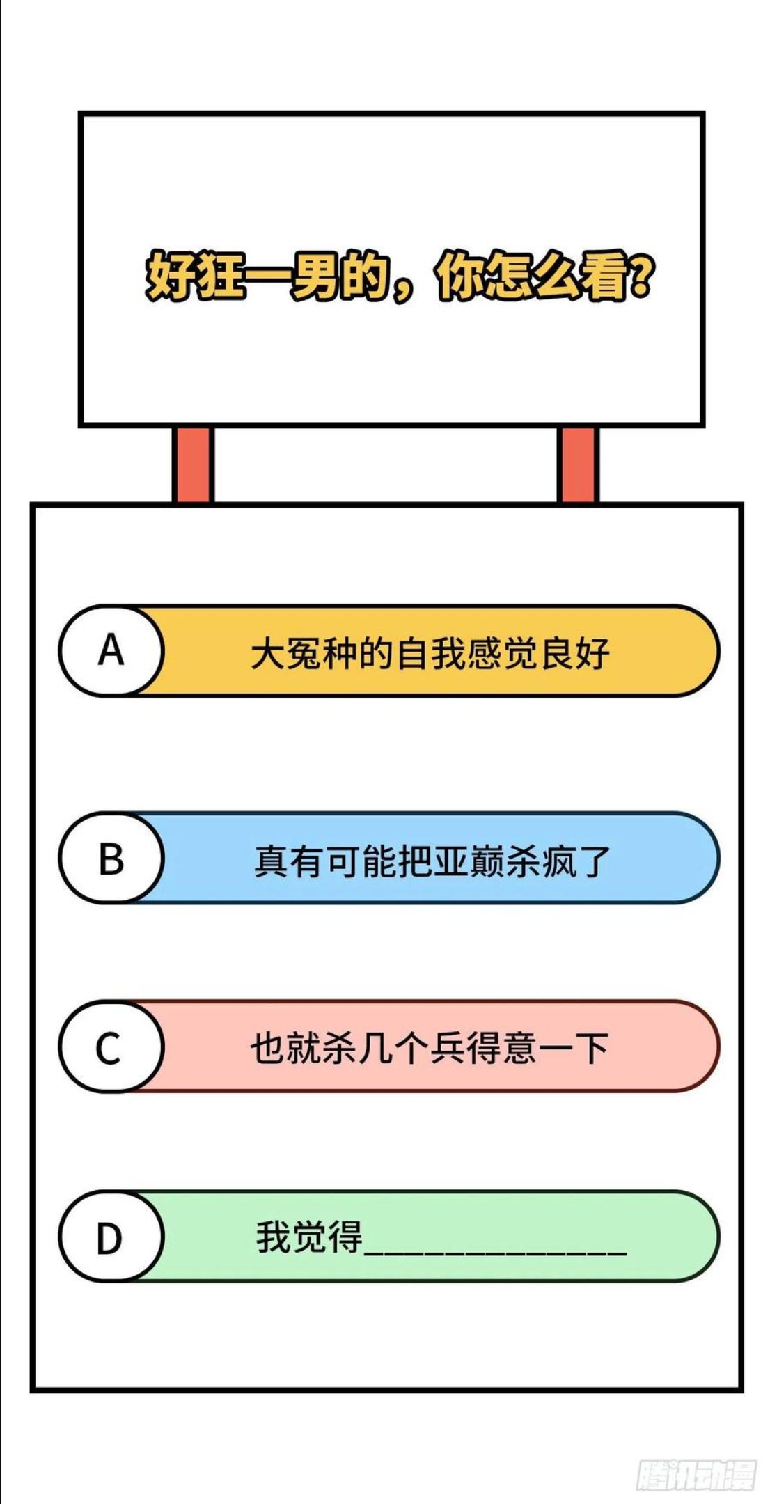 从今天开始当城主漫画,392 第一声枪响65图