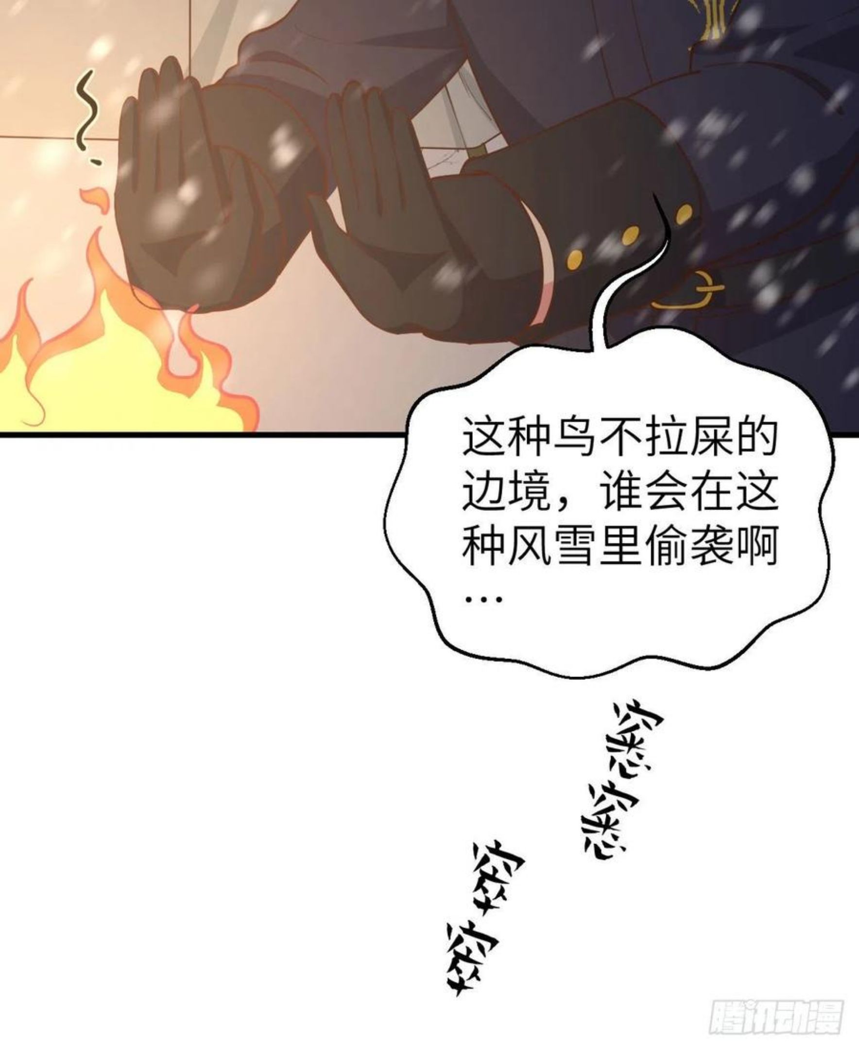 从今天开始当城主漫画,392 第一声枪响56图