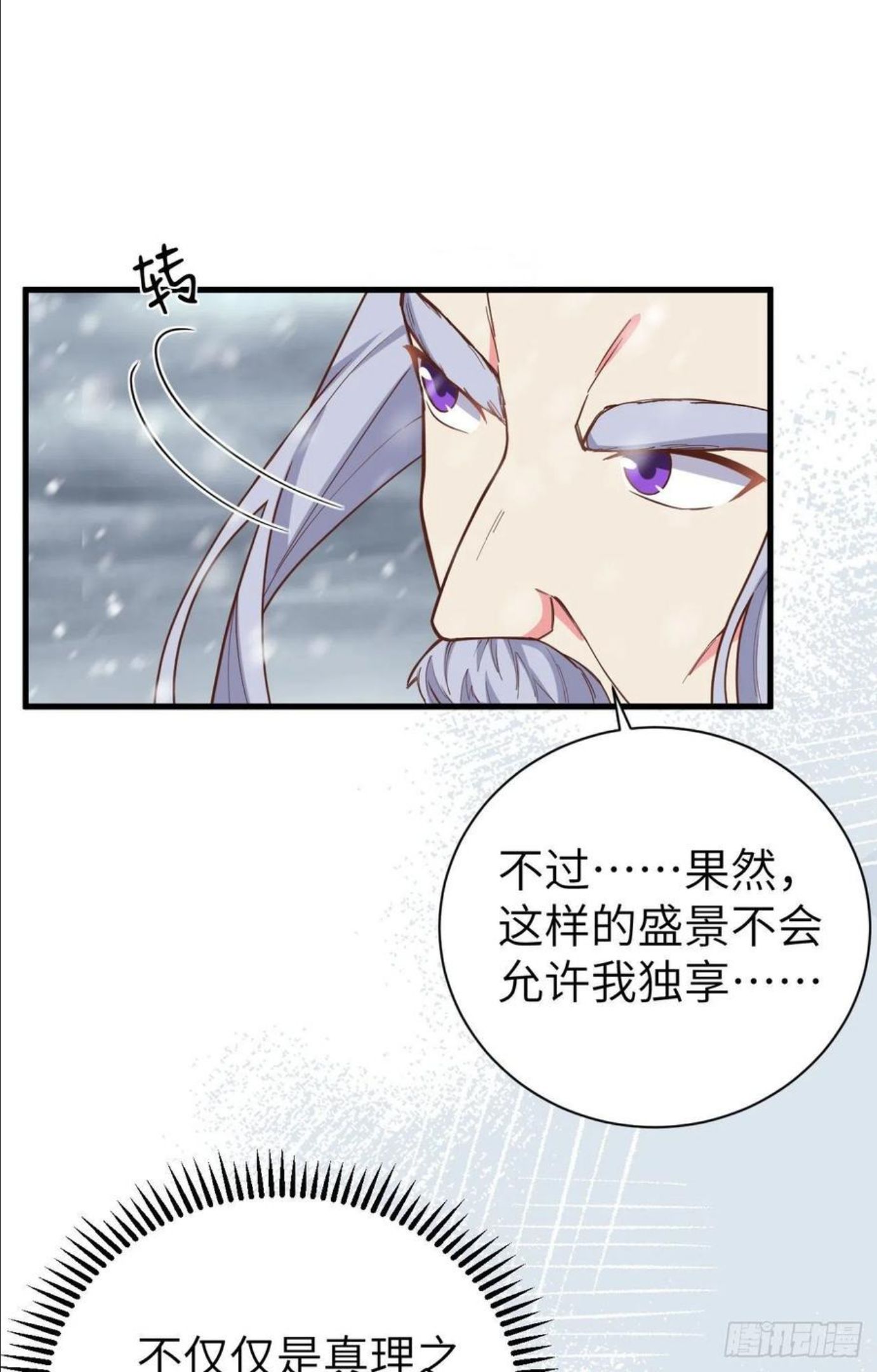 从今天开始当城主漫画,392 第一声枪响51图