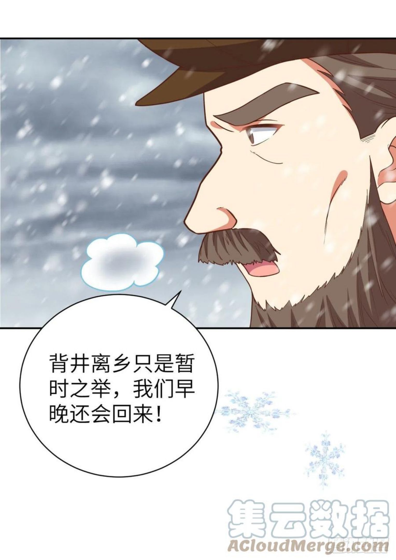 从今天开始当城主漫画,392 第一声枪响43图