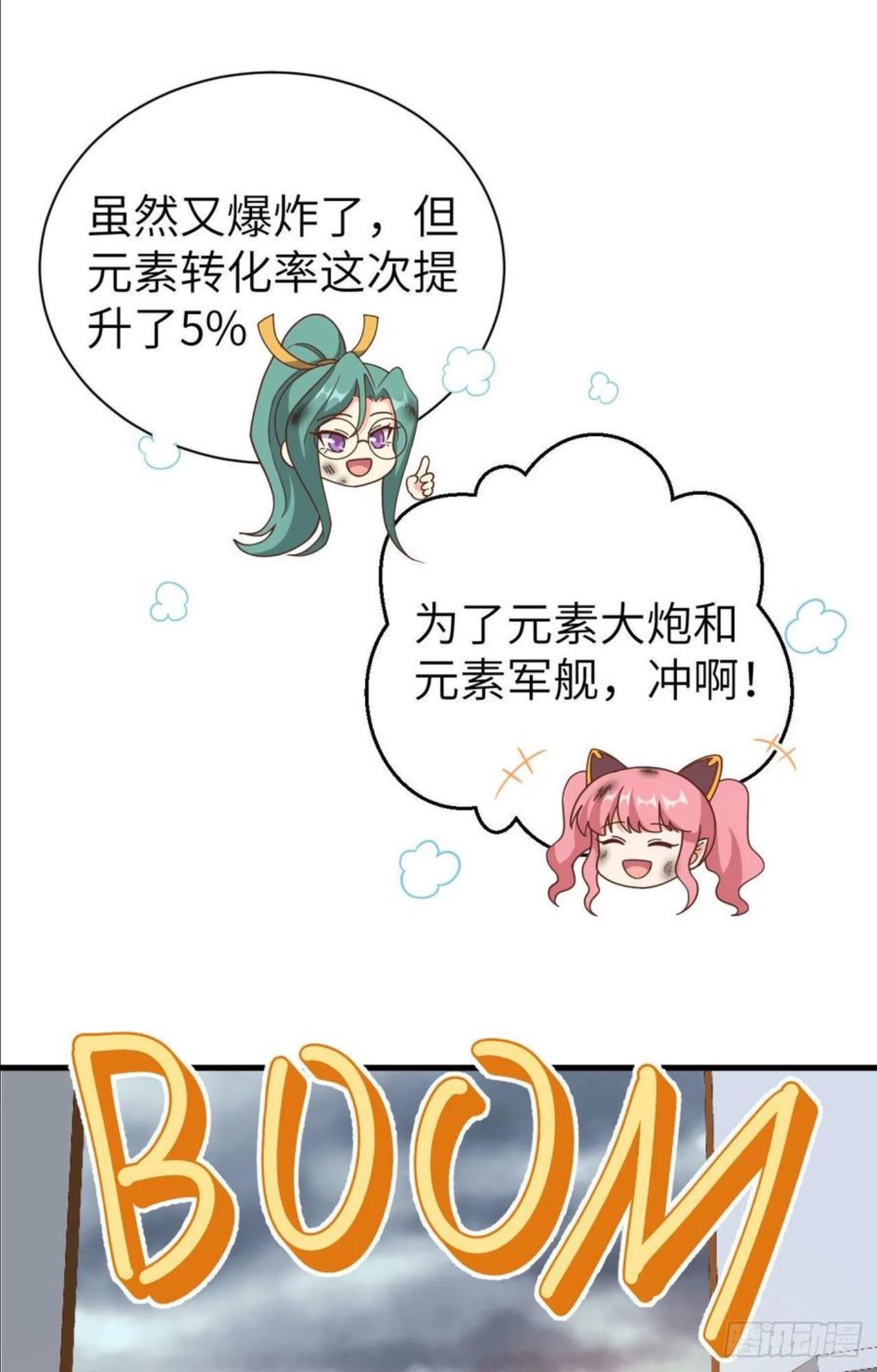 从今天开始当城主漫画,392 第一声枪响35图