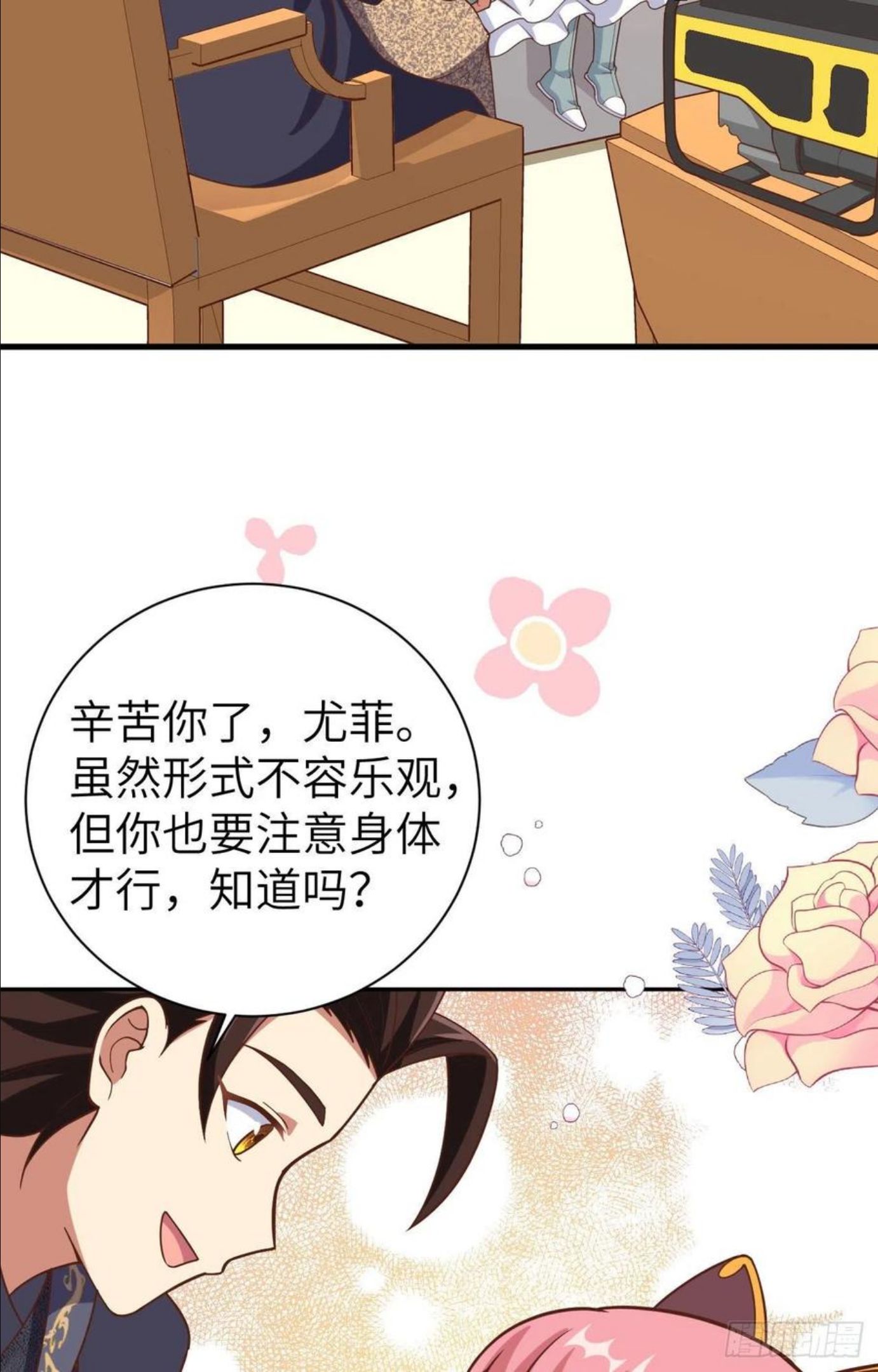 从今天开始当城主漫画,392 第一声枪响23图