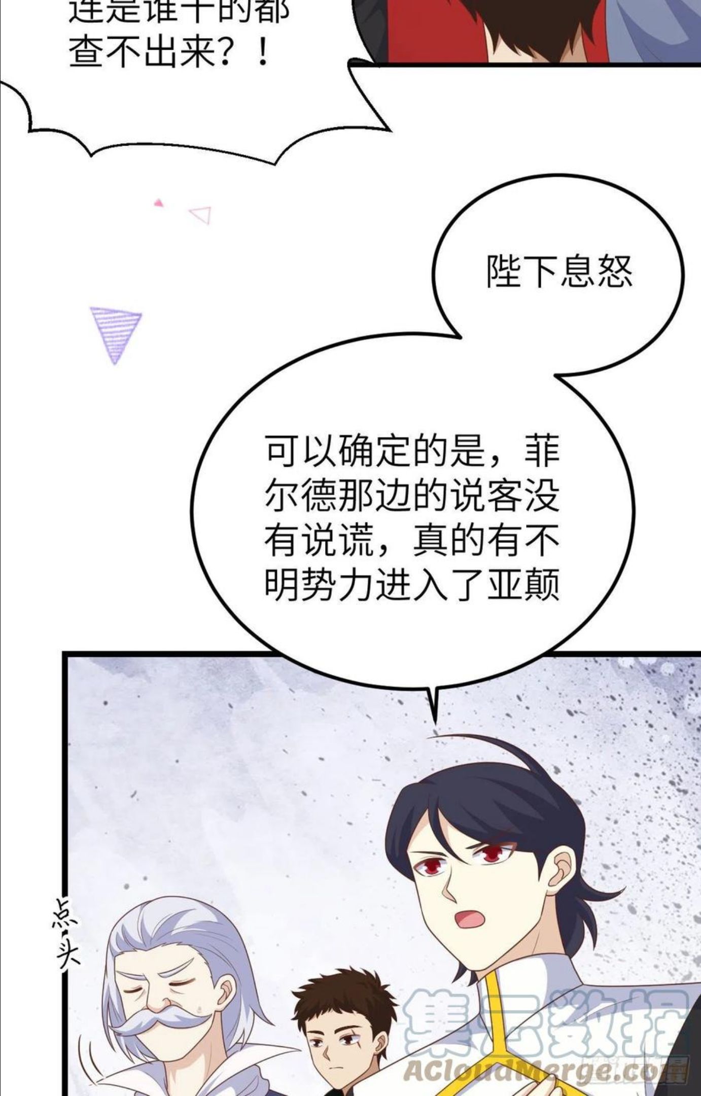 从今天开始当城主漫画,393 斩钢士22图